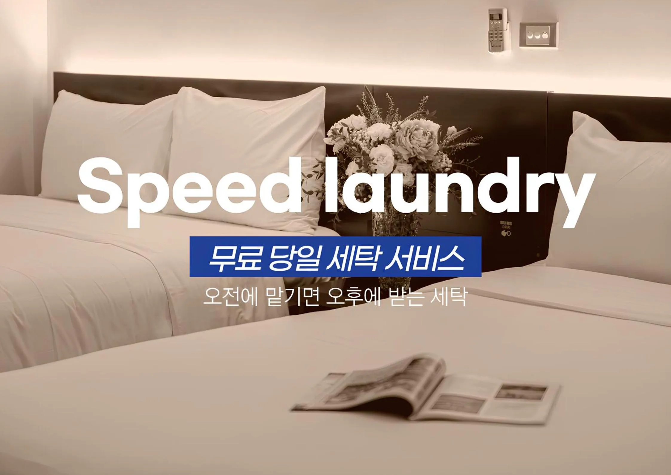 laundry, Bed in 그레이스 호텔 Grace Hotel & Residence