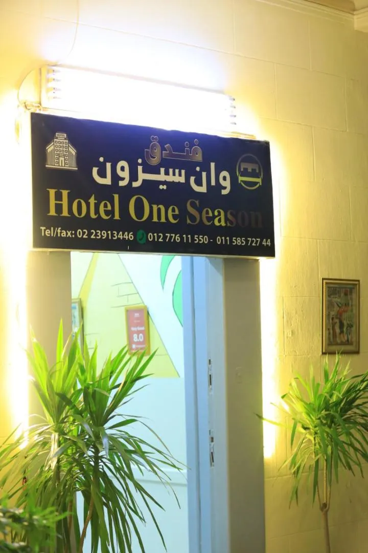 New One Hotel