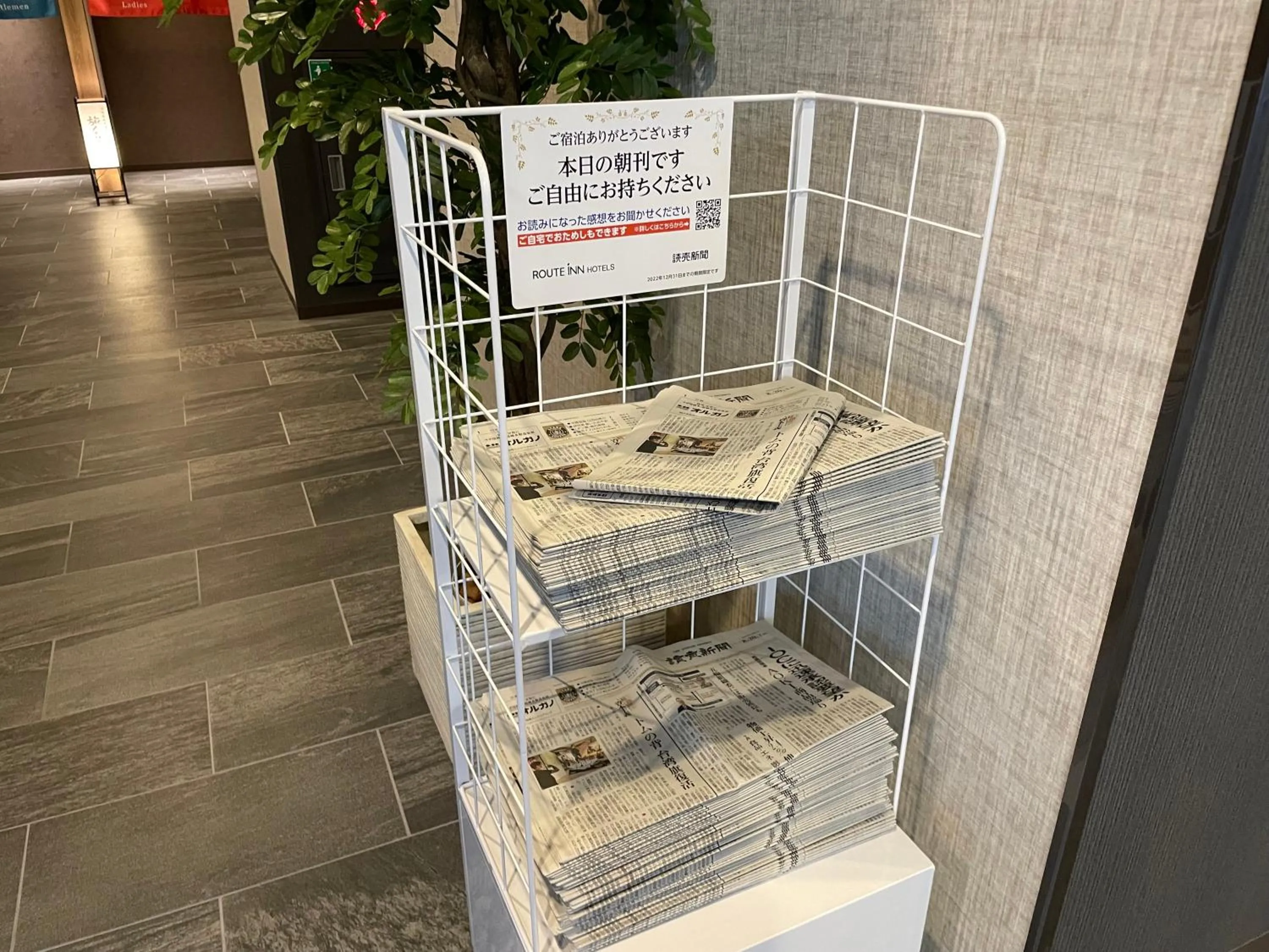 Other in Hotel Route Inn Mitsuke -Nakanoshima Mitsuke Inter-