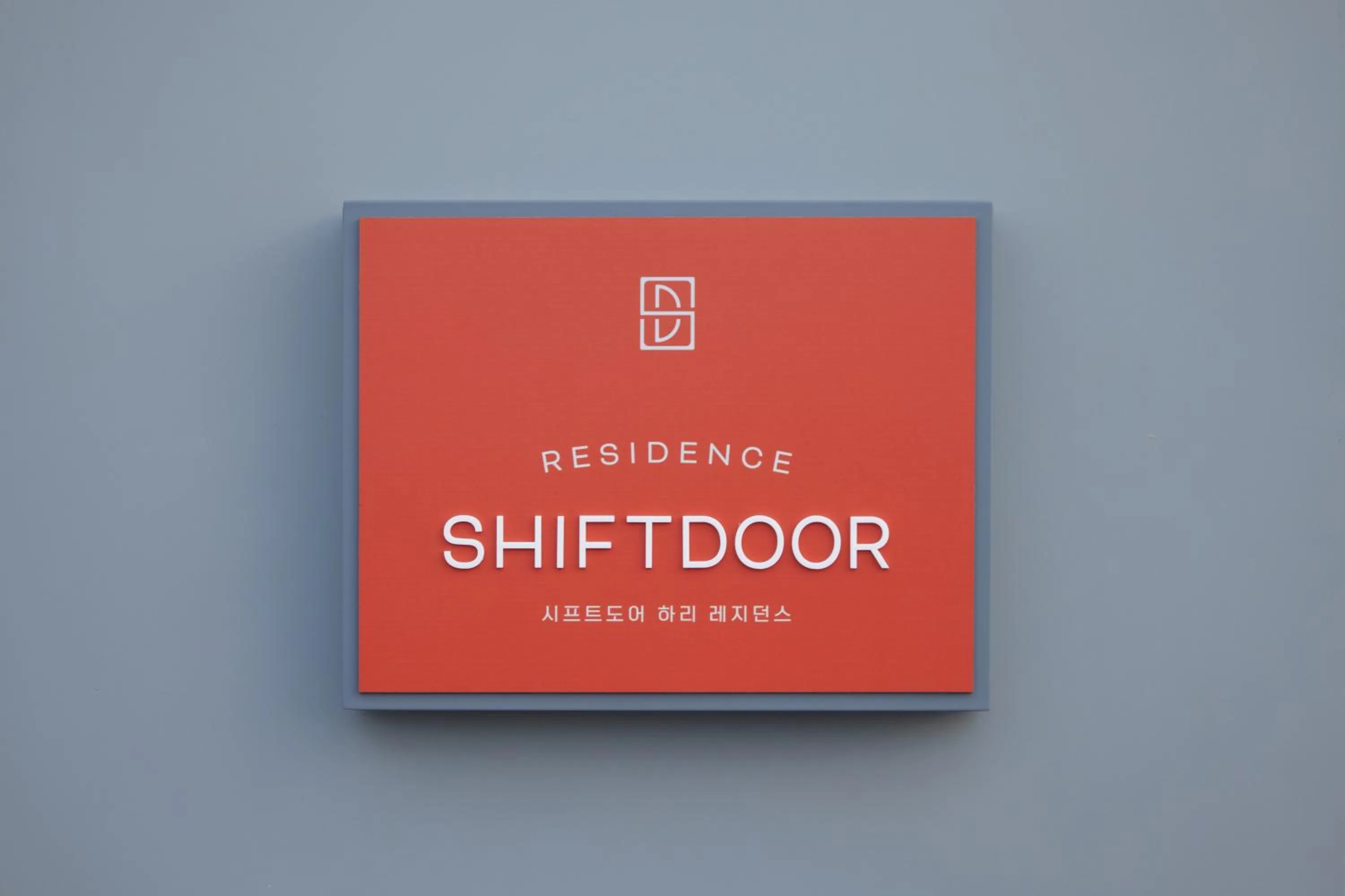 Property logo or sign in Shiftdoor Residence Hari