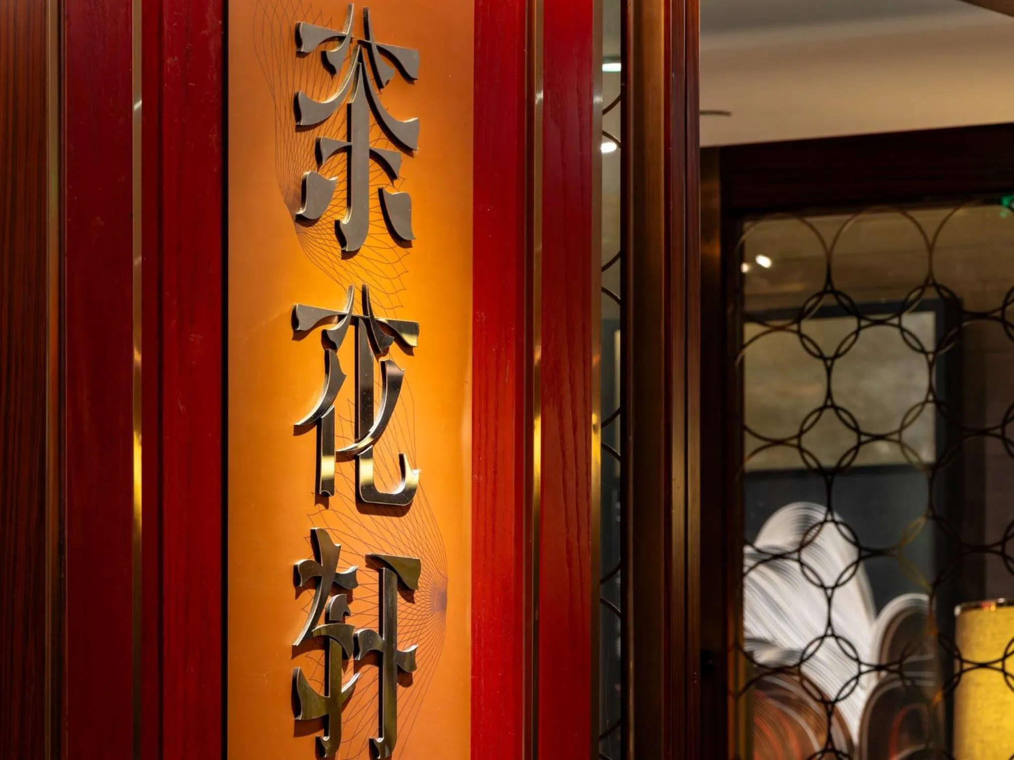 Restaurant/places to eat in Crowne Plaza Kunming City Centre by IHG
