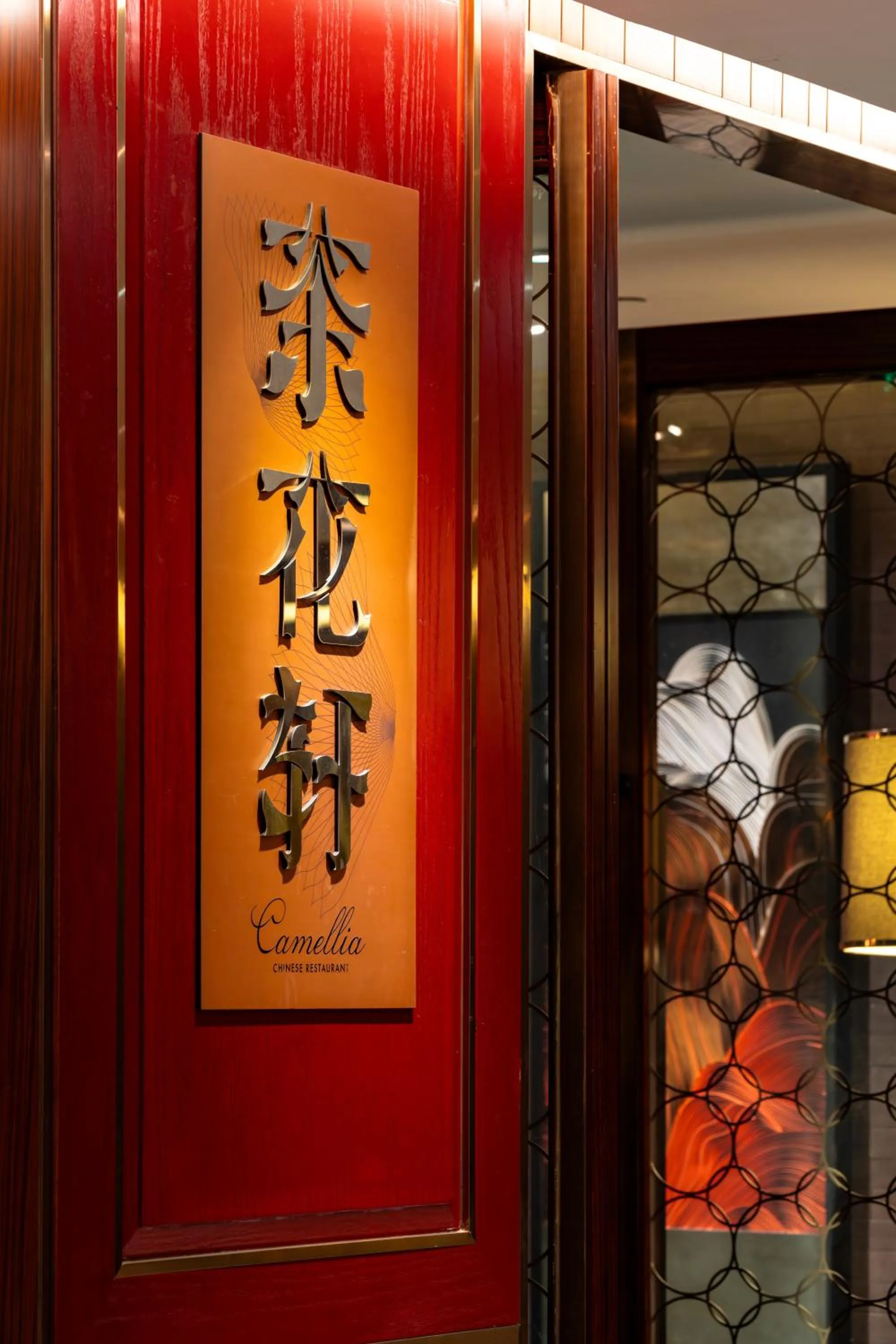 Restaurant/places to eat in Crowne Plaza Kunming City Centre by IHG