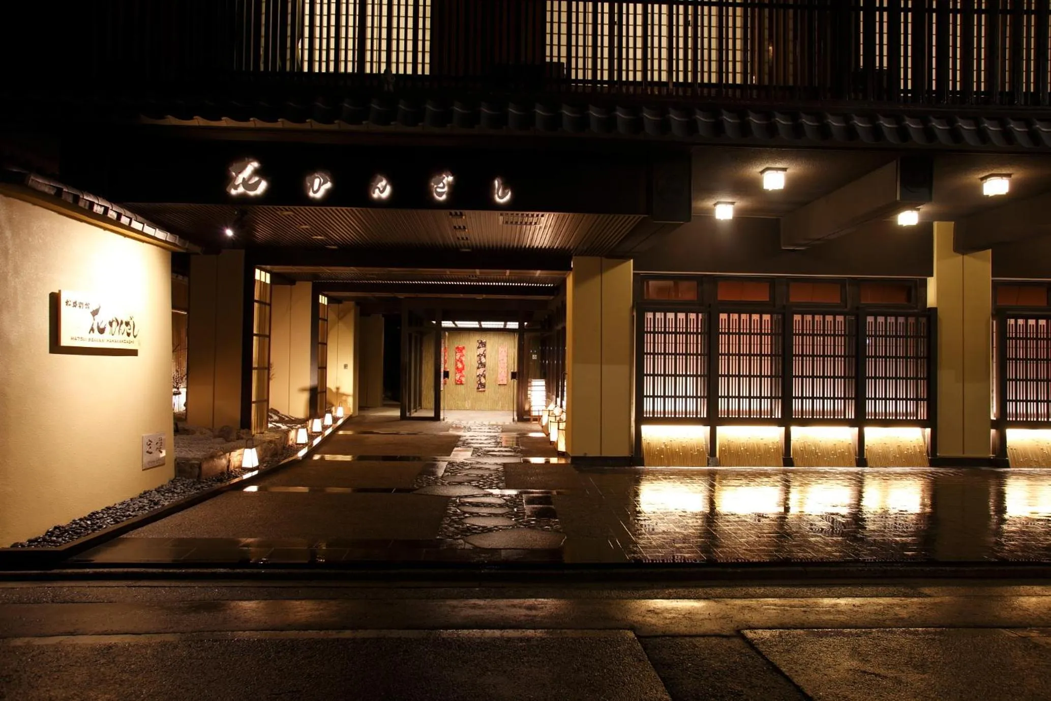 Facade/entrance in Matsui-Bekkan Hanakanzashi