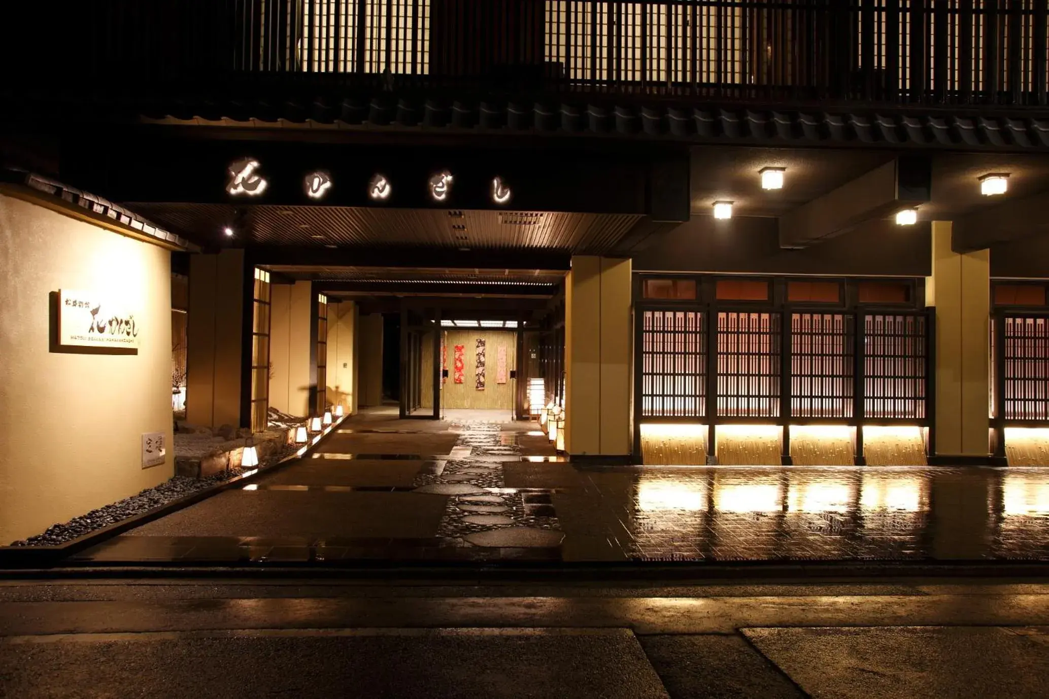 Facade/entrance in Matsui Bekkan Hanakanzashi