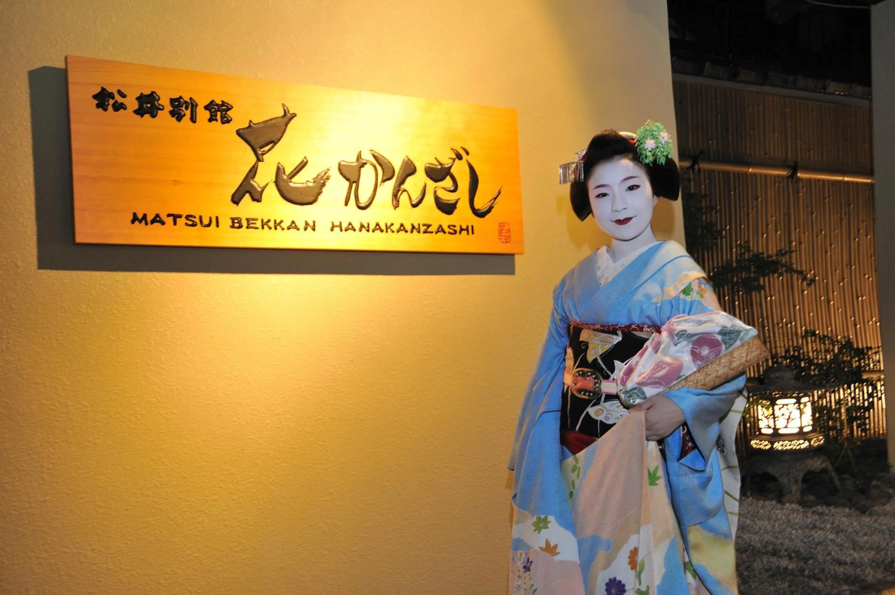 Property logo or sign in Matsui-Bekkan Hanakanzashi