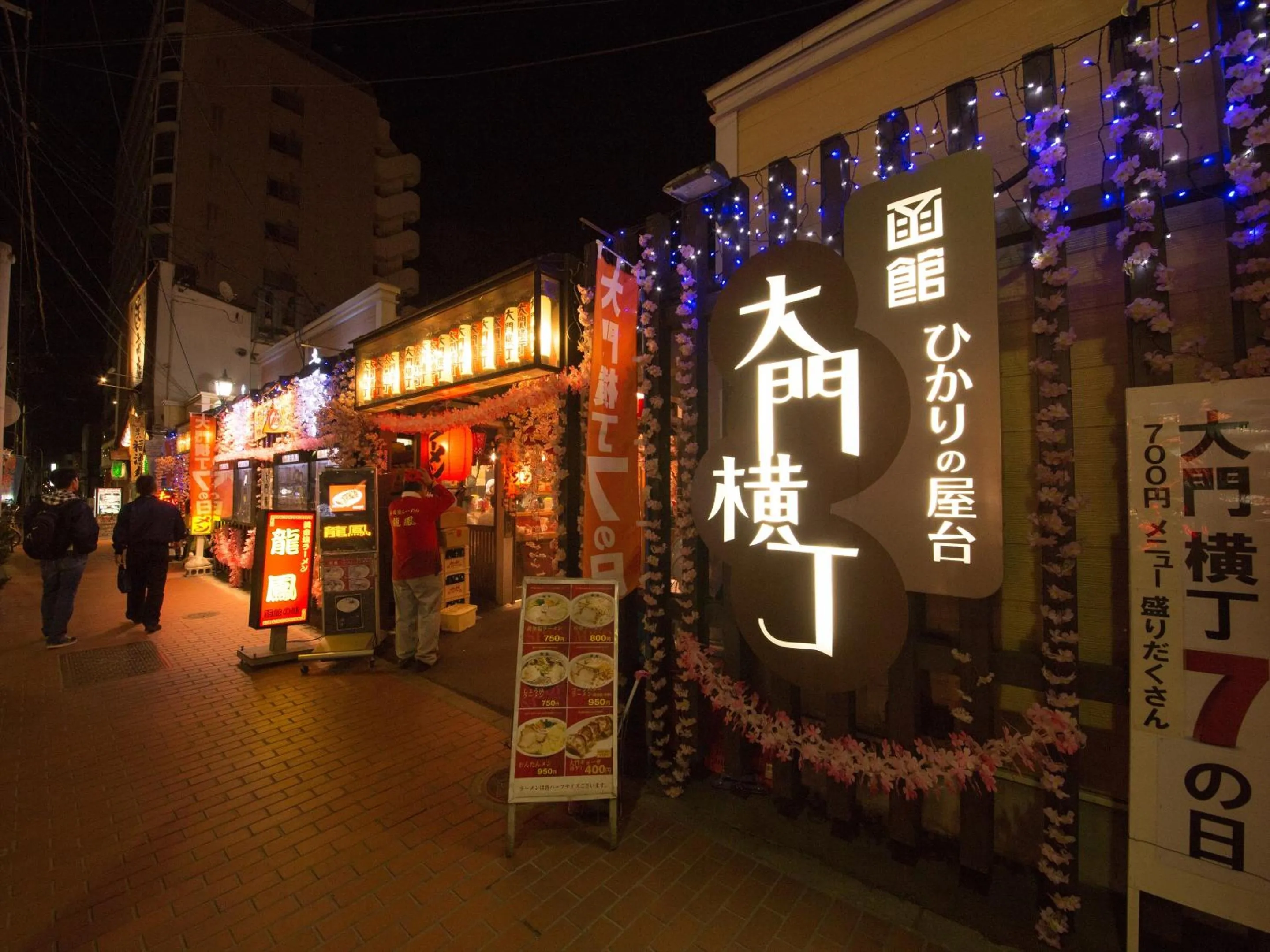 Nearby landmark in Gran Palette Hakodate