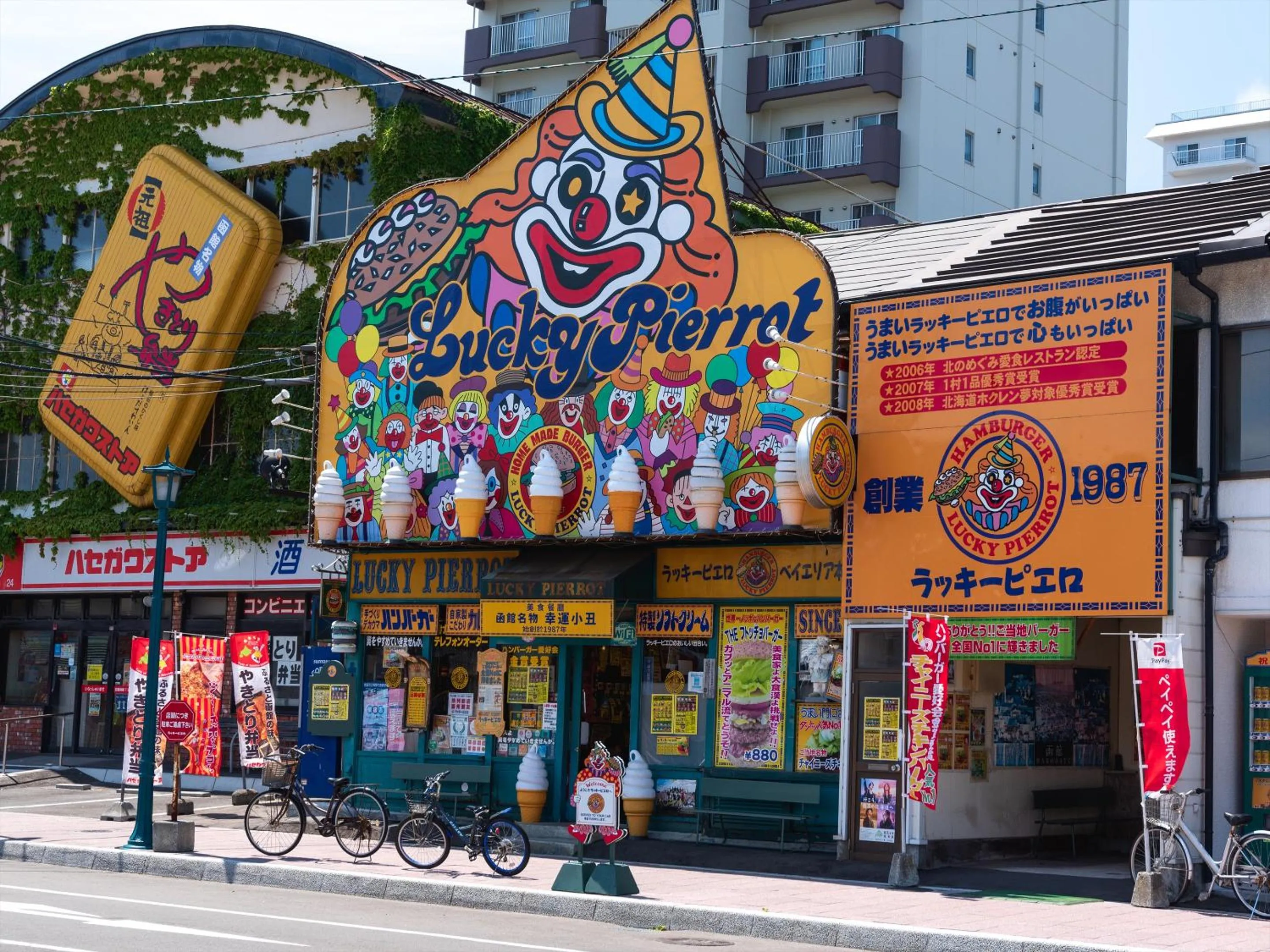 Nearby landmark in Gran Palette Hakodate