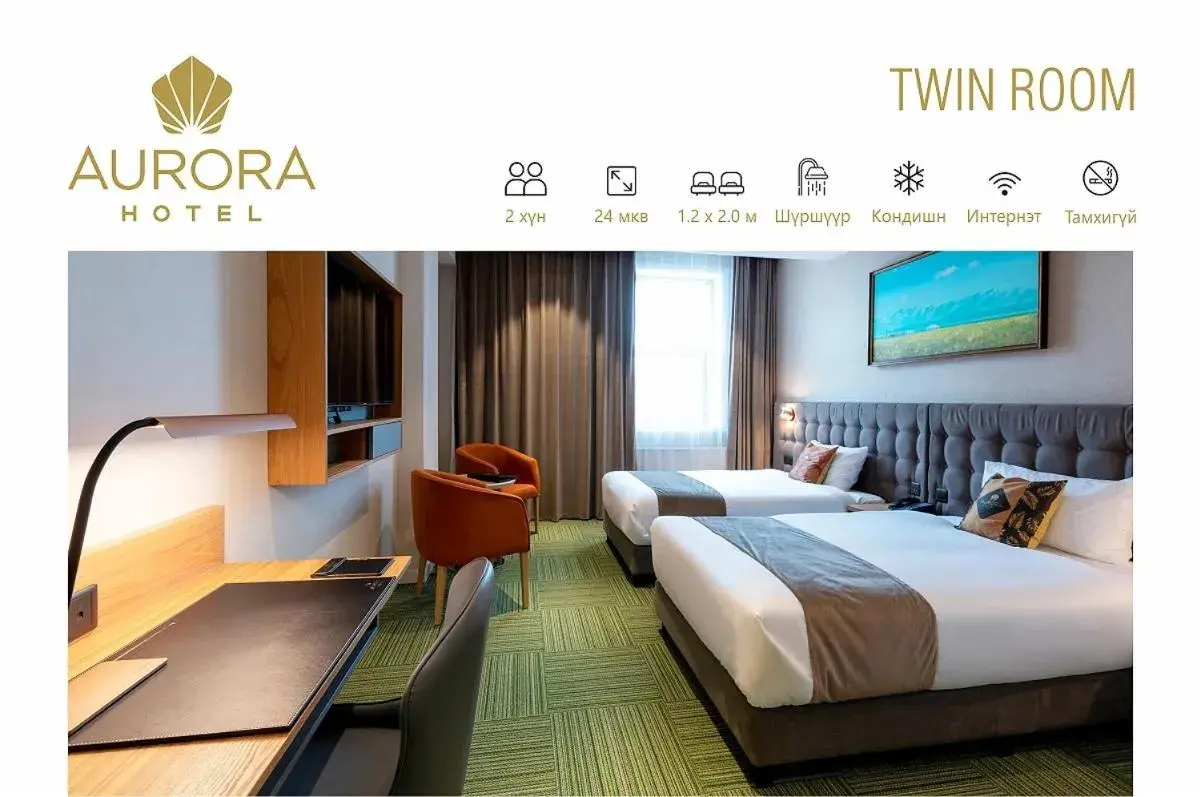 Twin Room in Aurora Hotel Twin Room in Aurora Hotel