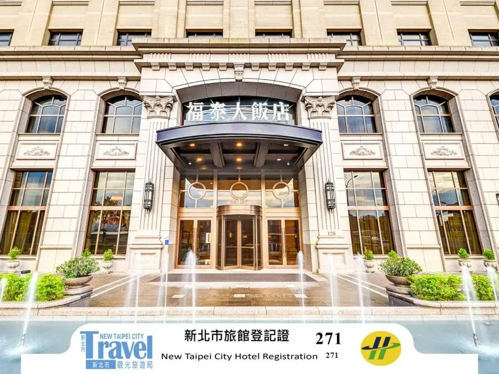 Property building in Forte Hotel Xizhi Property building in Forte Hotel Xizhi