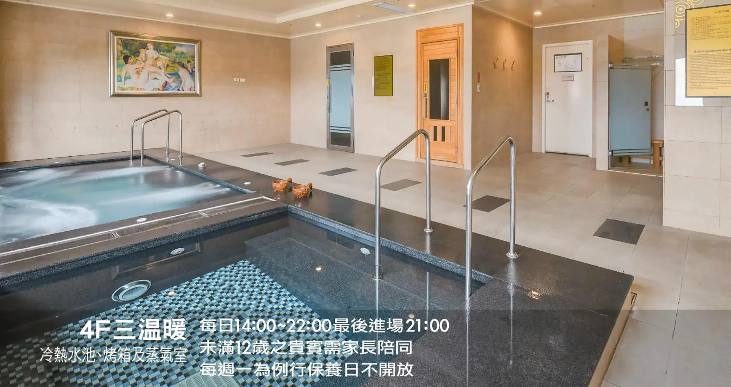 Spa and wellness centre/facilities in Forte Hotel Xizhi Spa and wellness centre/facilities in Forte Hotel Xizhi