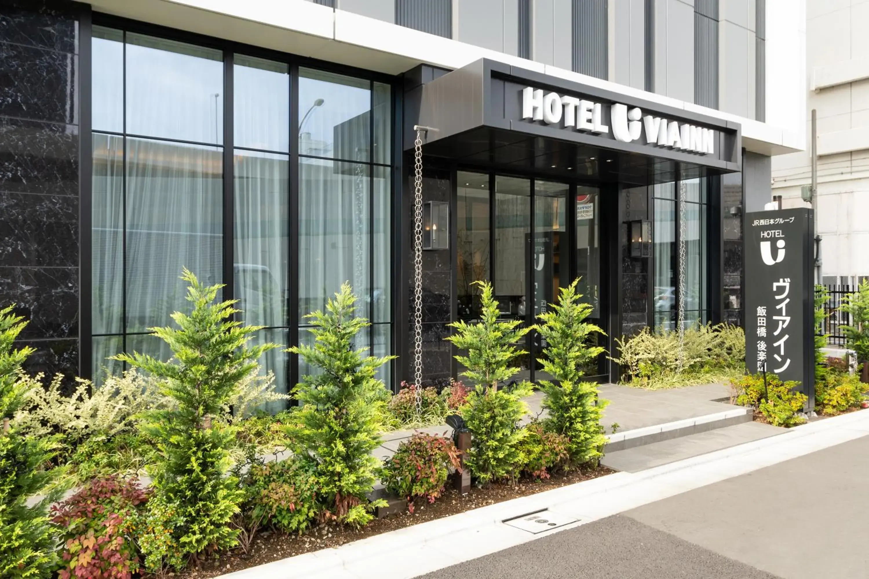 Property building in Via Inn Iidabashi Korakuen Property building in Via Inn Iidabashi Korakuen