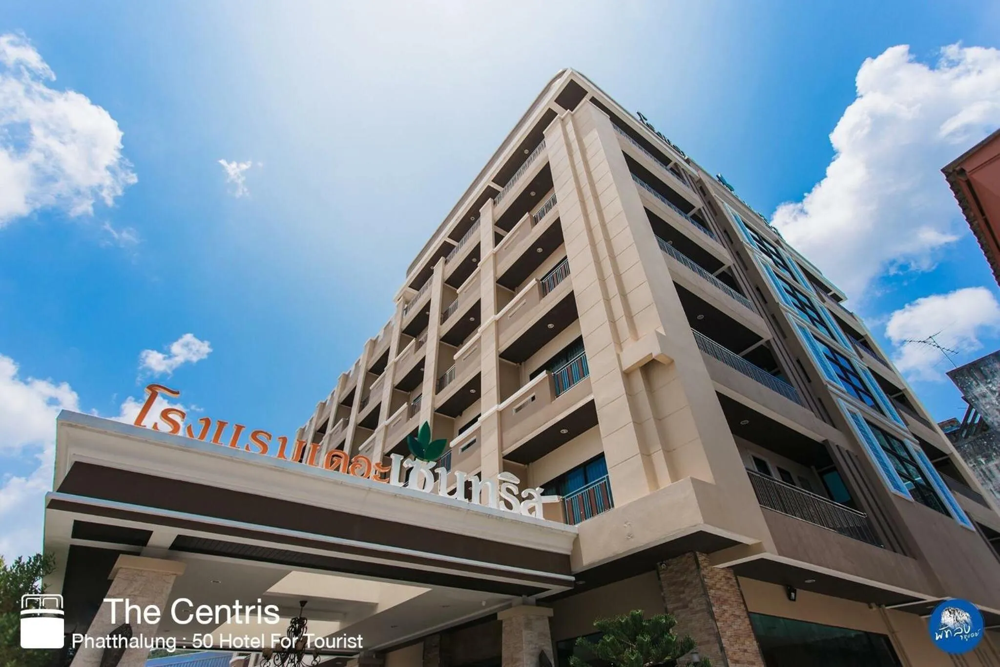 Property building in The Centris Hotel Phatthalung