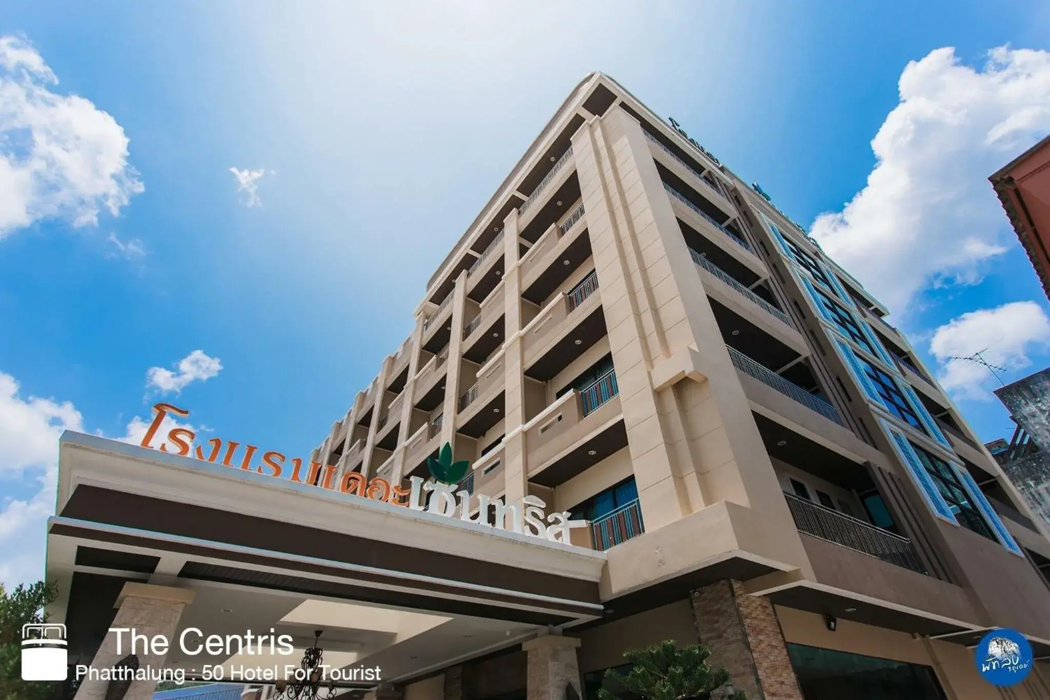 Property building in The Centris Hotel Phatthalung Property building in The Centris Hotel Phatthalung