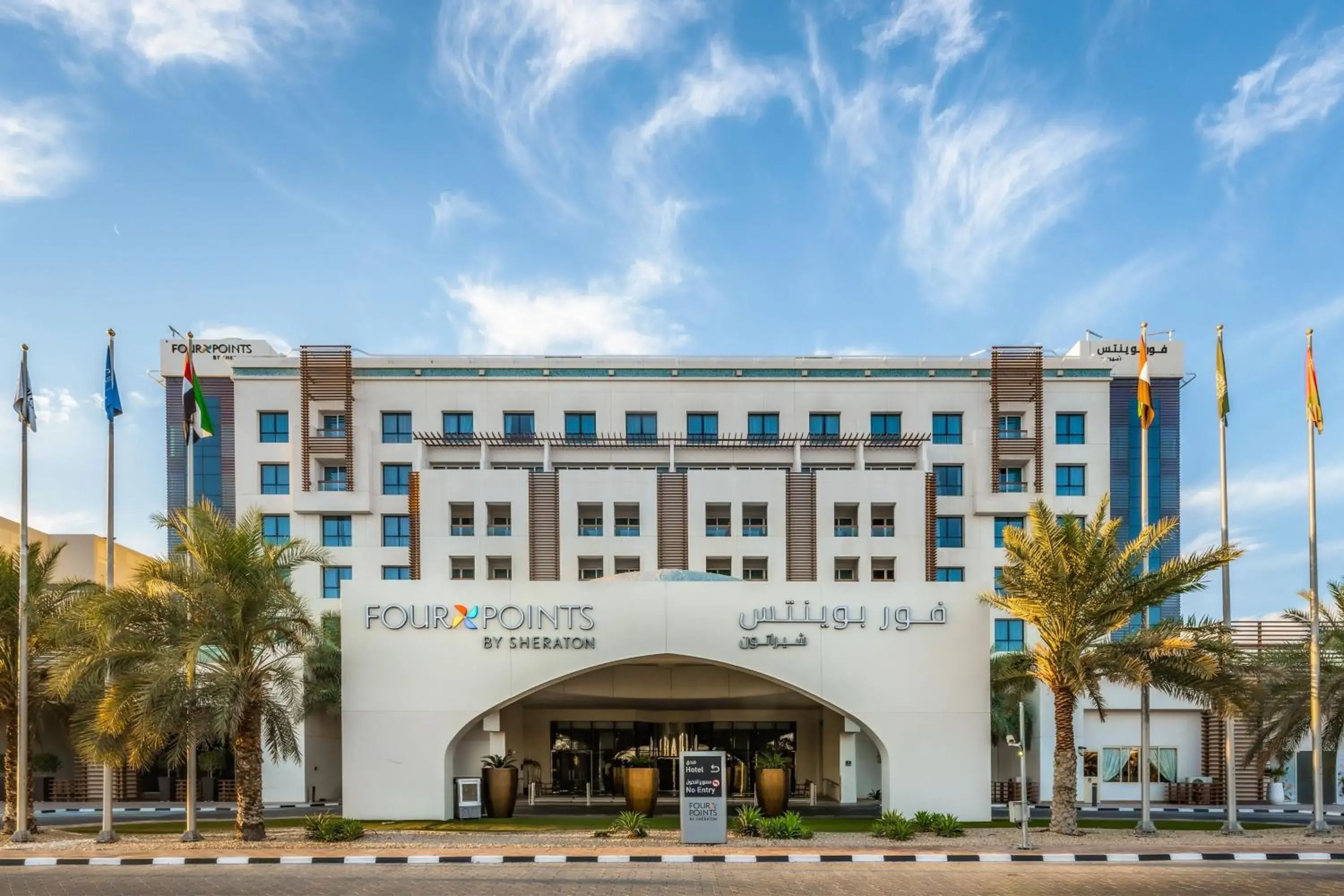 Property building in Four Points by Sheraton Al Ain Property building in Four Points by Sheraton Al Ain