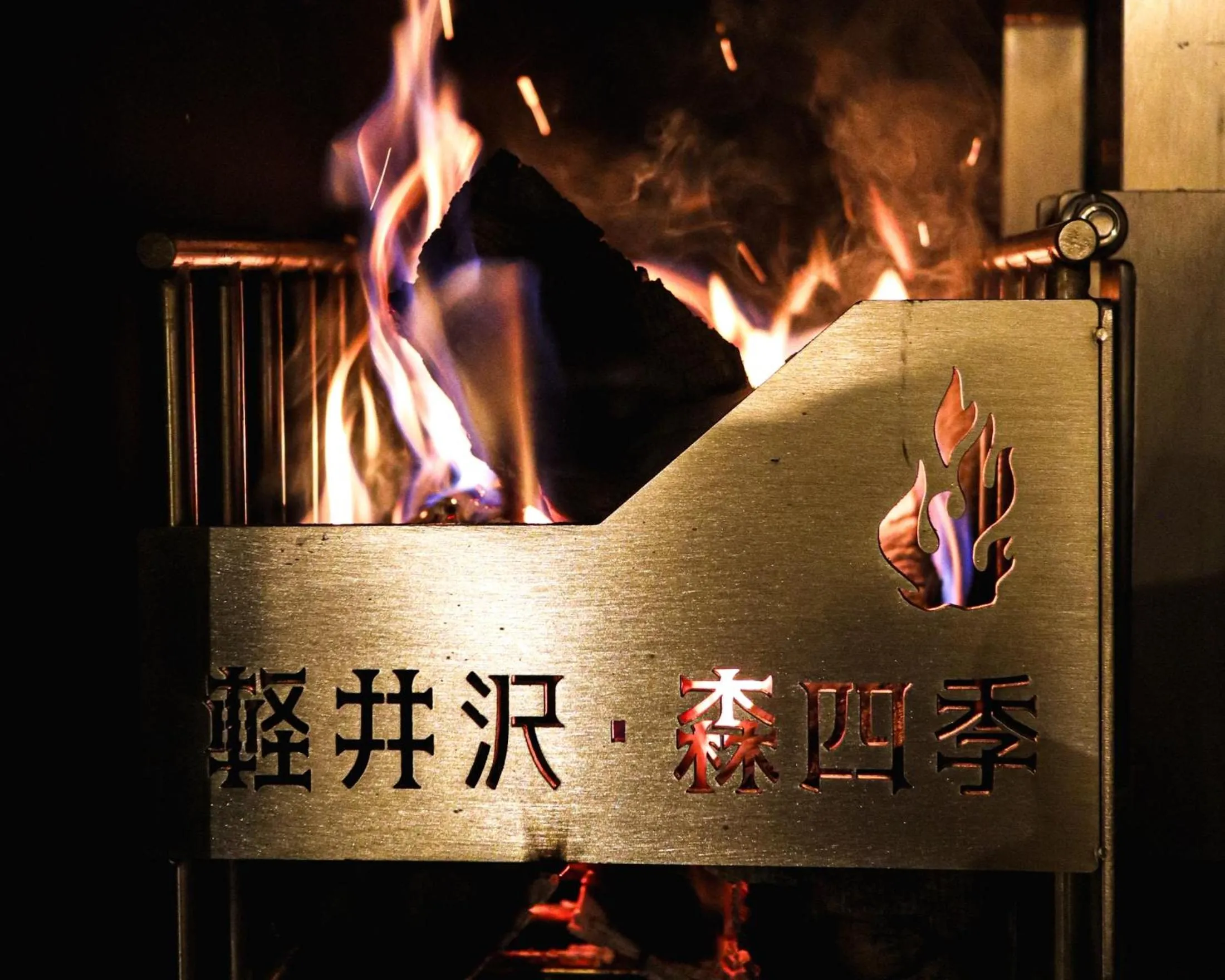 Restaurant/places to eat in Karuizawa Forest Seasons Villa