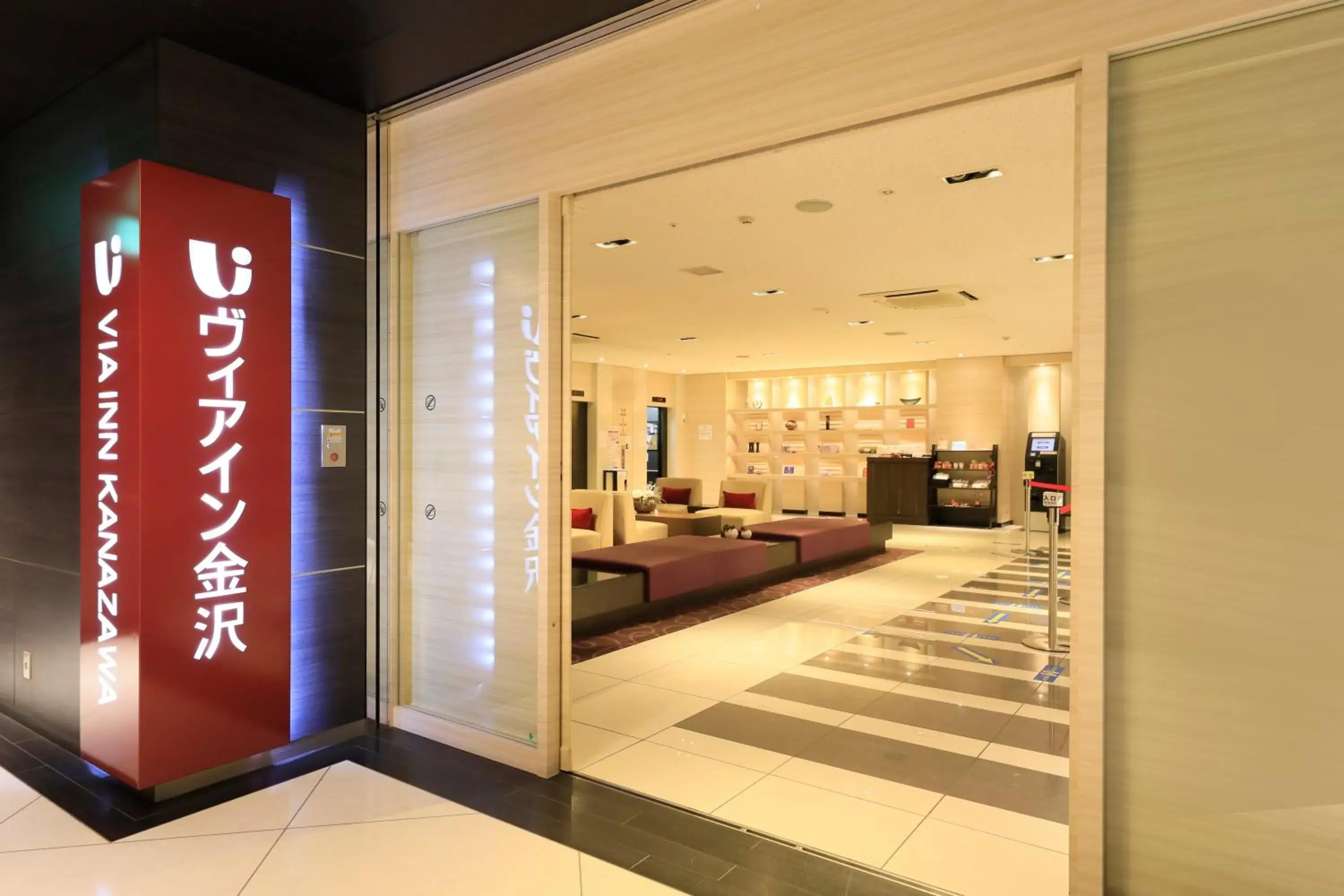 Facade/entrance in Via Inn Kanazawa Facade/entrance in Via Inn Kanazawa