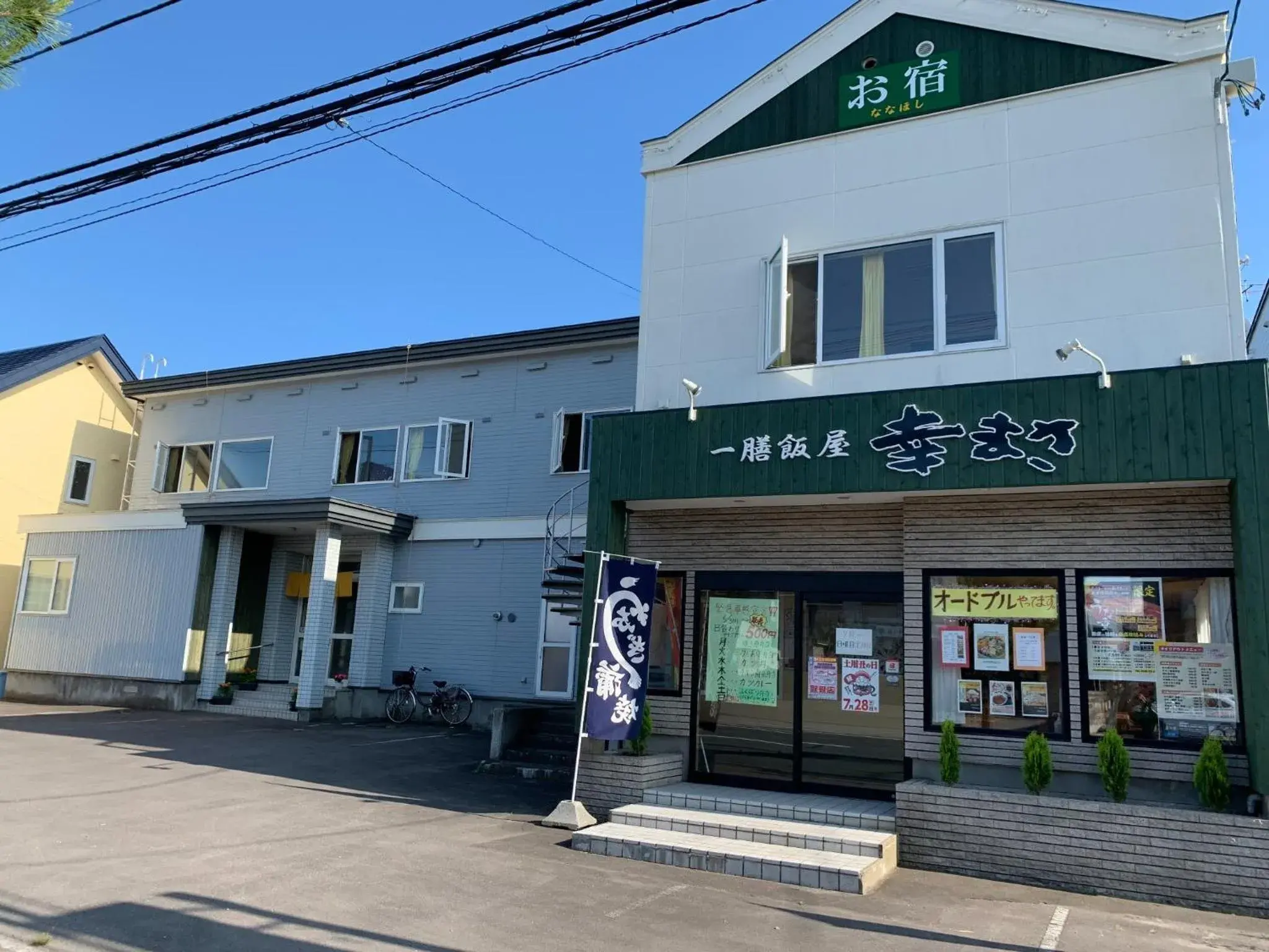 oyado nanahoshi - Vacation STAY 59285v oyado nanahoshi - Vacation STAY 59285v
