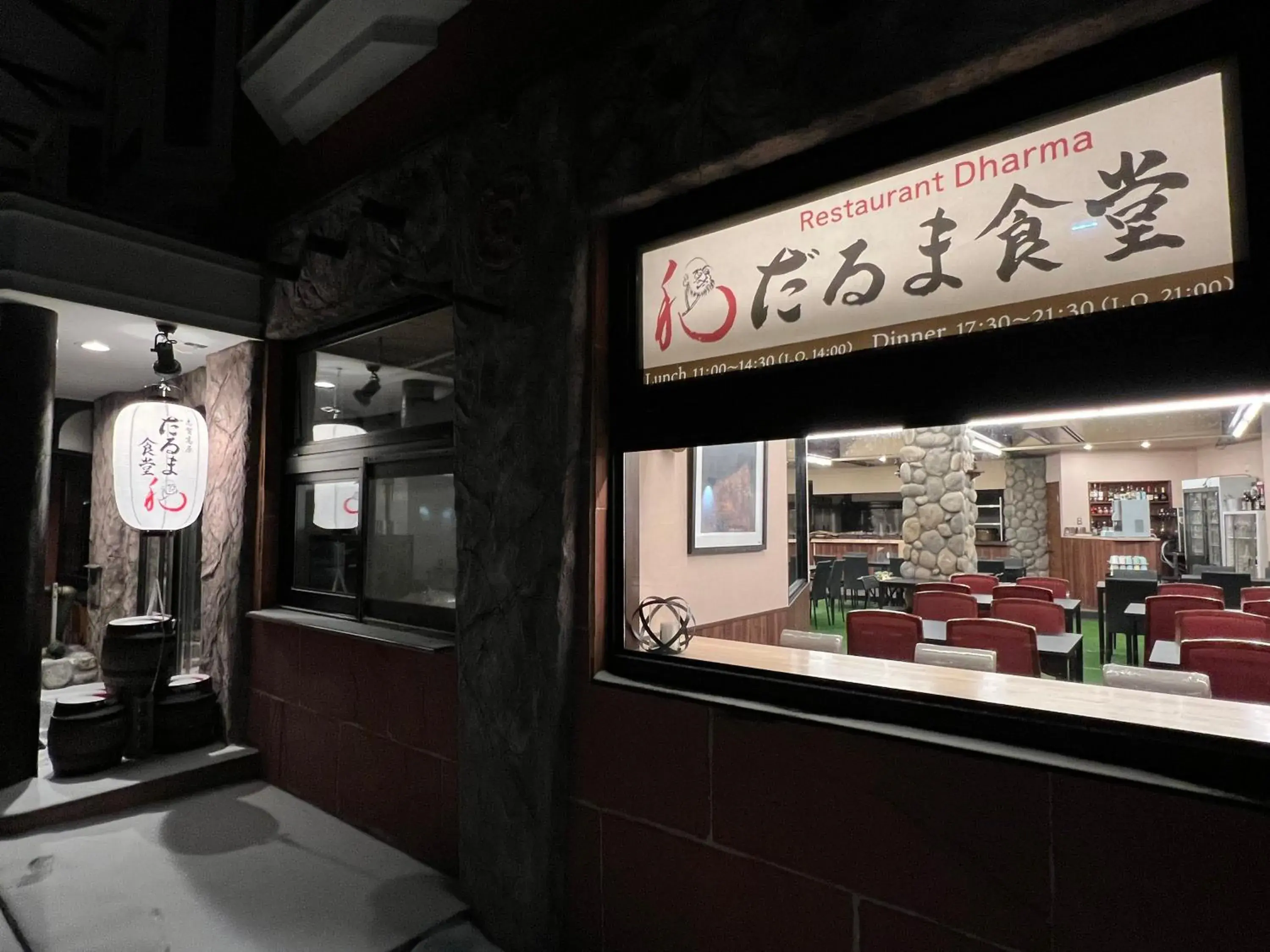 Restaurant/places to eat in Hotel Japan Shiga