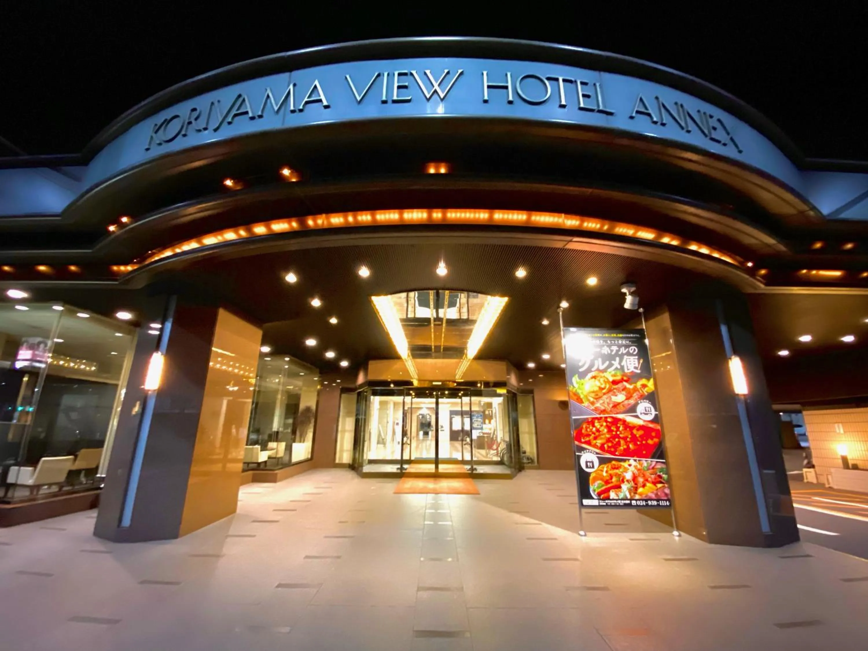 Night in Koriyama View Hotel Annex