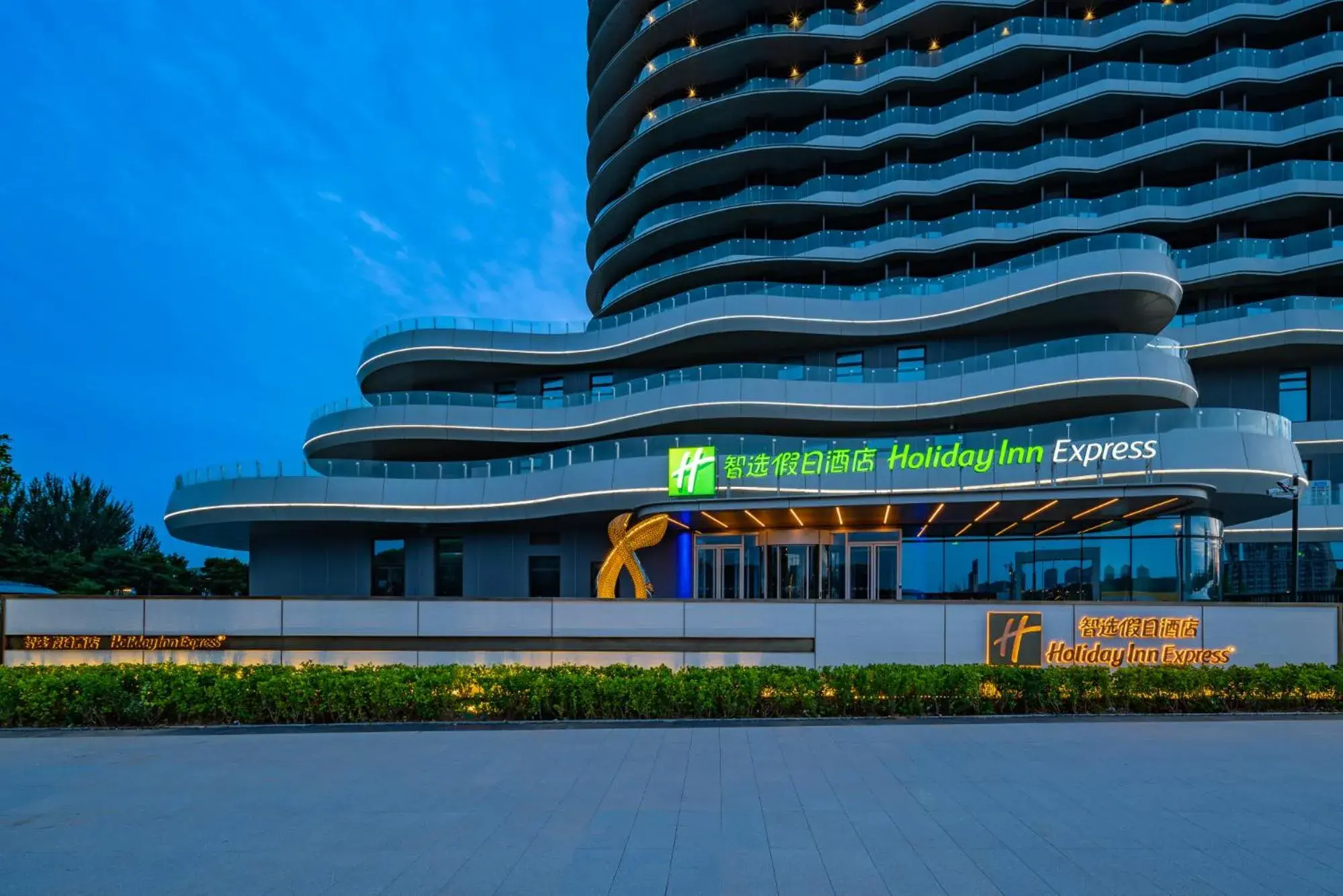 Property building in Holiday Inn Express Huludao Seaview by IHG Property building in Holiday Inn Express Huludao Seaview by IHG