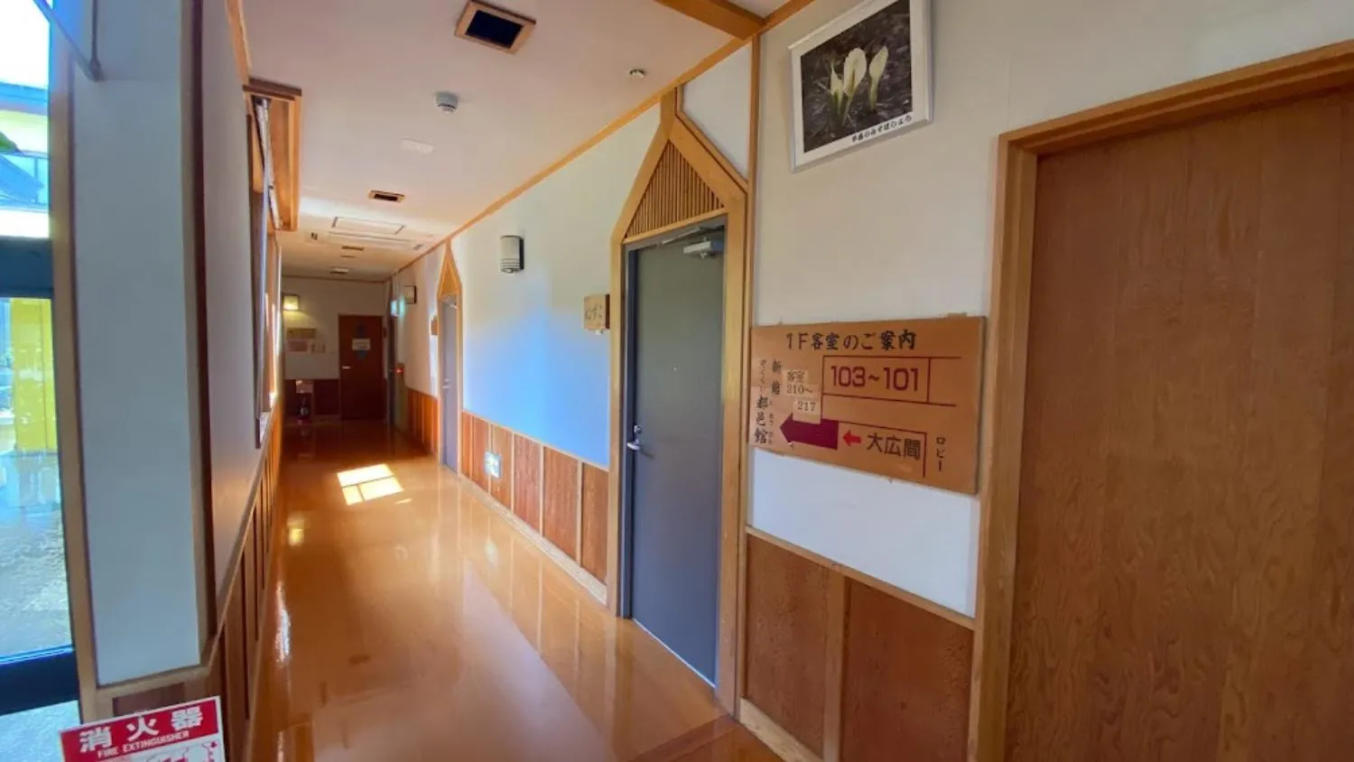 Tabinoyado Yakurai Rinsenkan