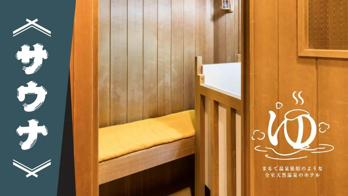 Sauna, Bed in Yatomi Hotel Nuqu Natural Hot Spring