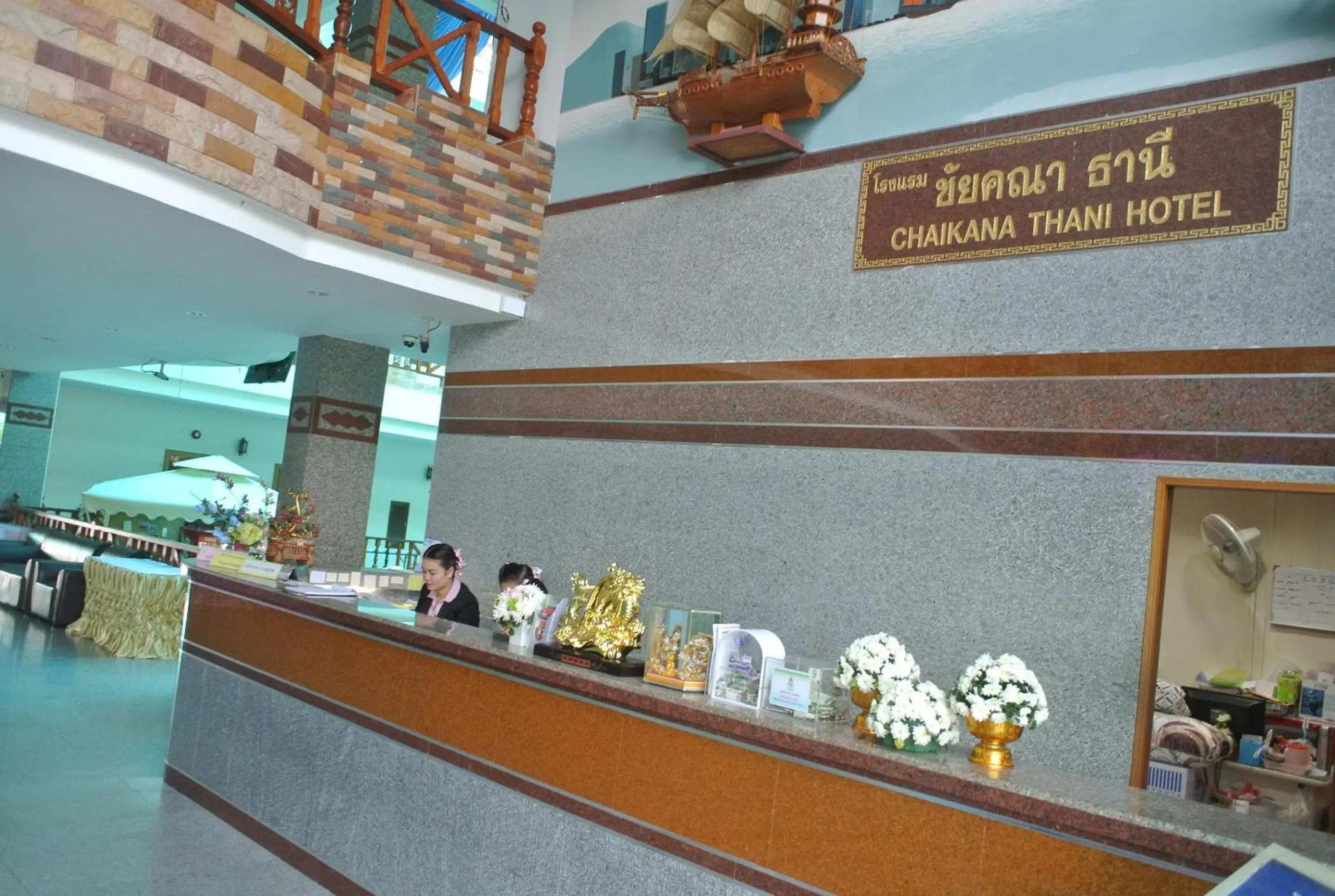 Lobby or reception in Chaikana Thani Hotel Lobby or reception in Chaikana Thani Hotel