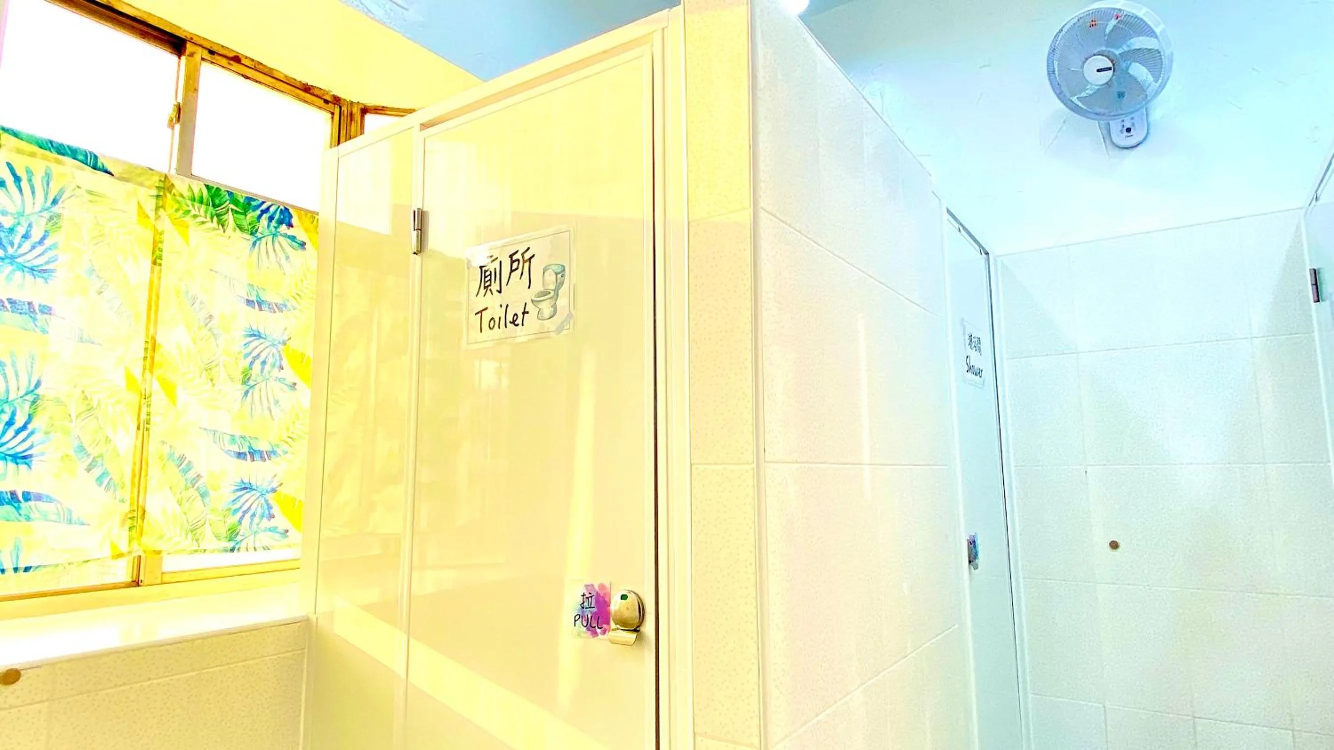 Toilet in 澎湖北吉光背包客民宿 Bayhouse Hostel Penghu