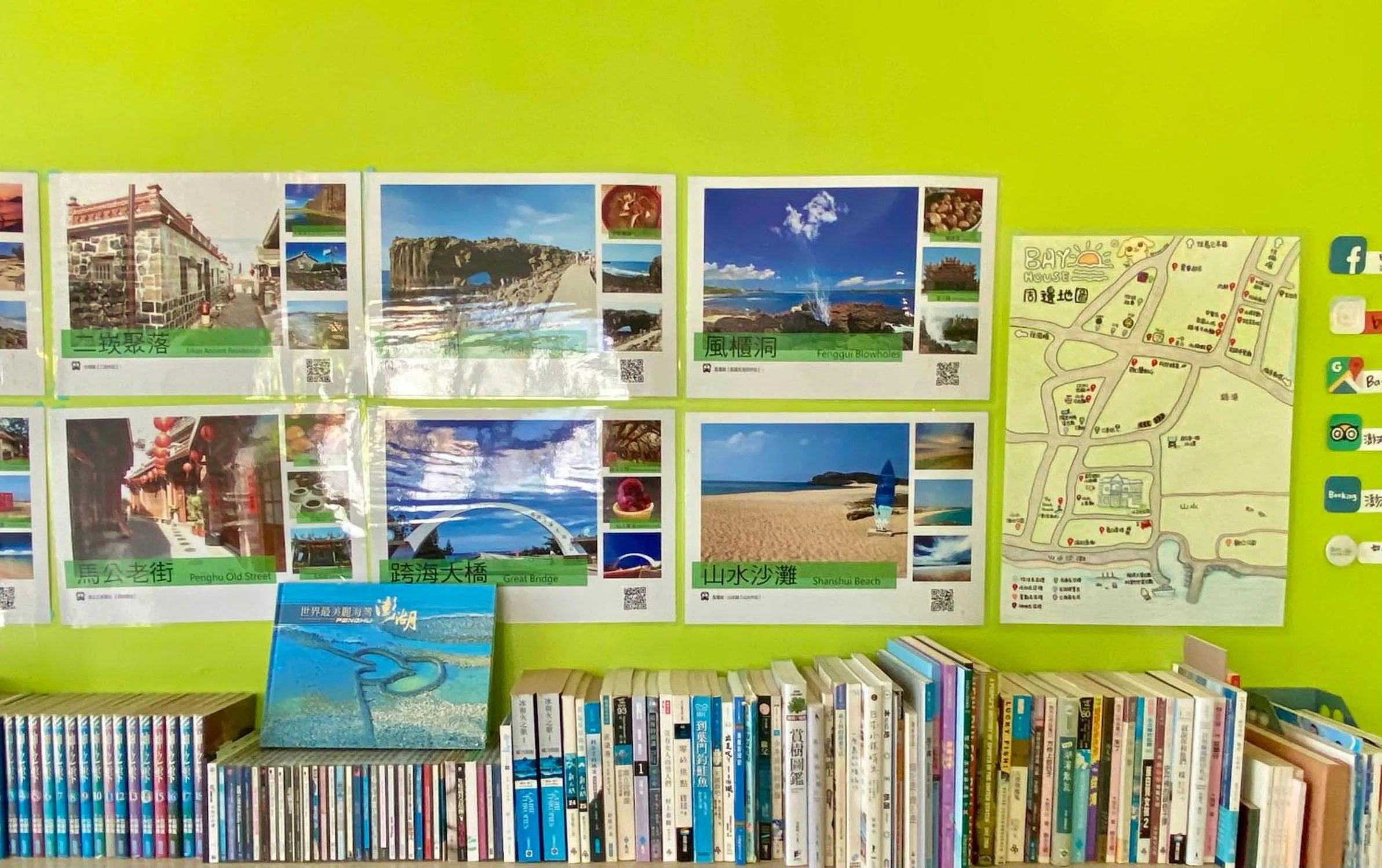 Living room in 澎湖北吉光背包客民宿 Bayhouse Hostel Penghu