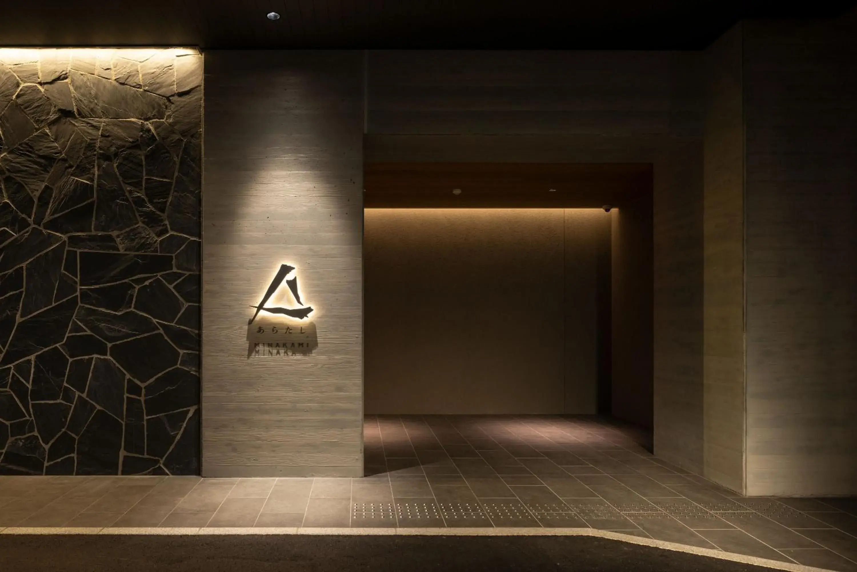 Facade/entrance in Minakami Onsen Aratashi Minakami Facade/entrance in Minakami Onsen Aratashi Minakami