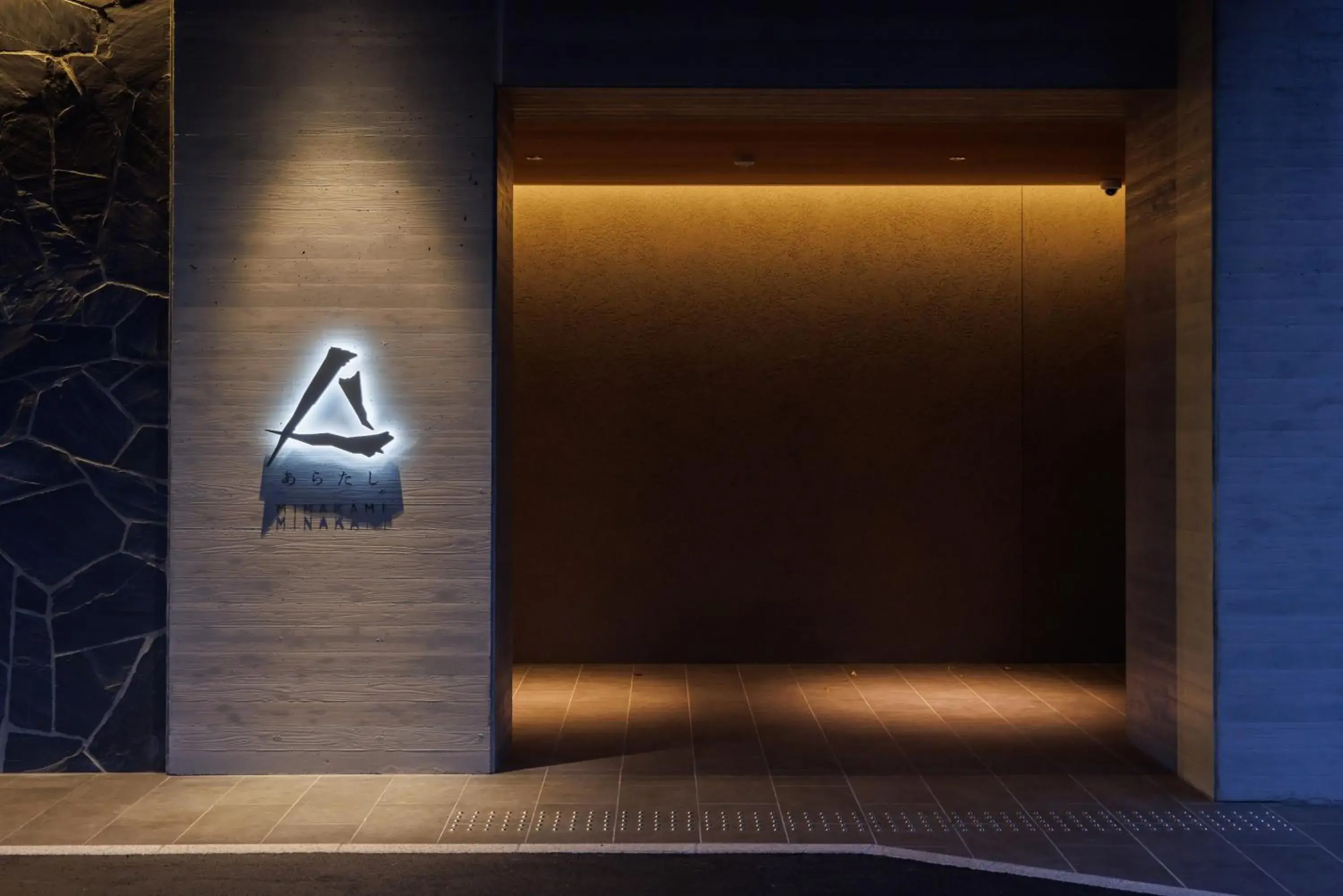 Facade/entrance in Minakami Onsen Aratashi Minakami Facade/entrance in Minakami Onsen Aratashi Minakami