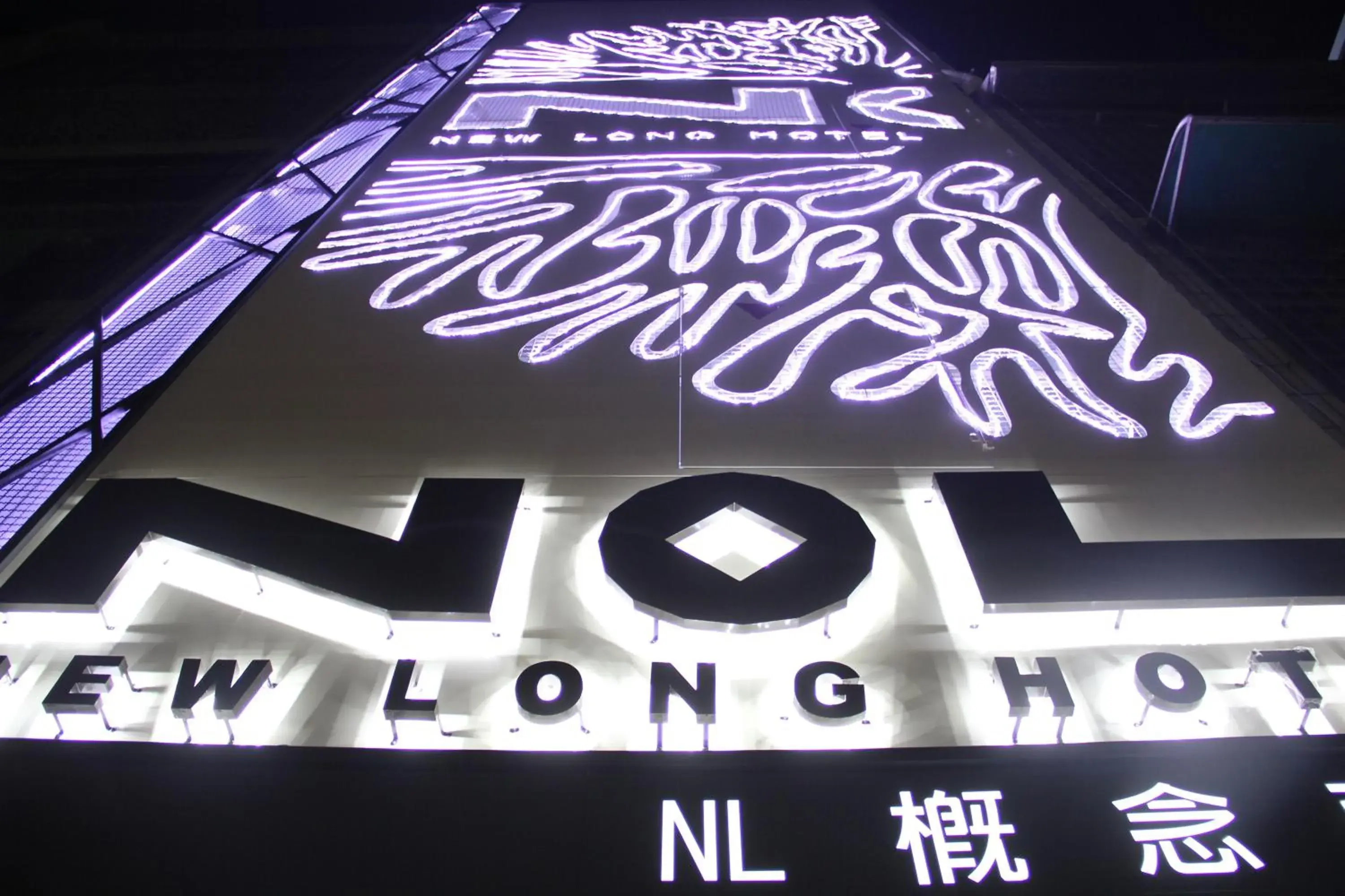 Property building in NL Concept Hotel Property building in NL Concept Hotel