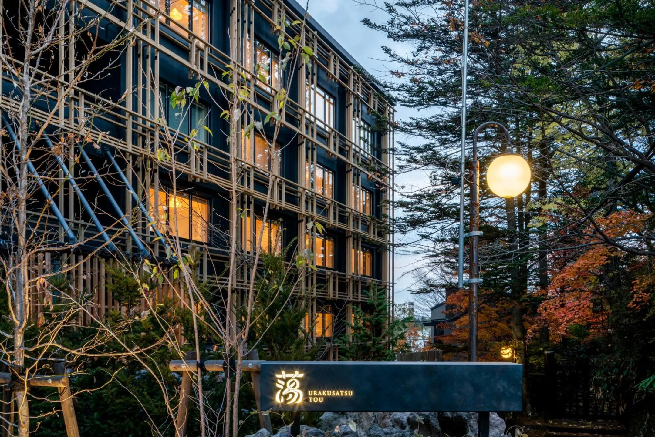 Property building in Urakusatsu TOU