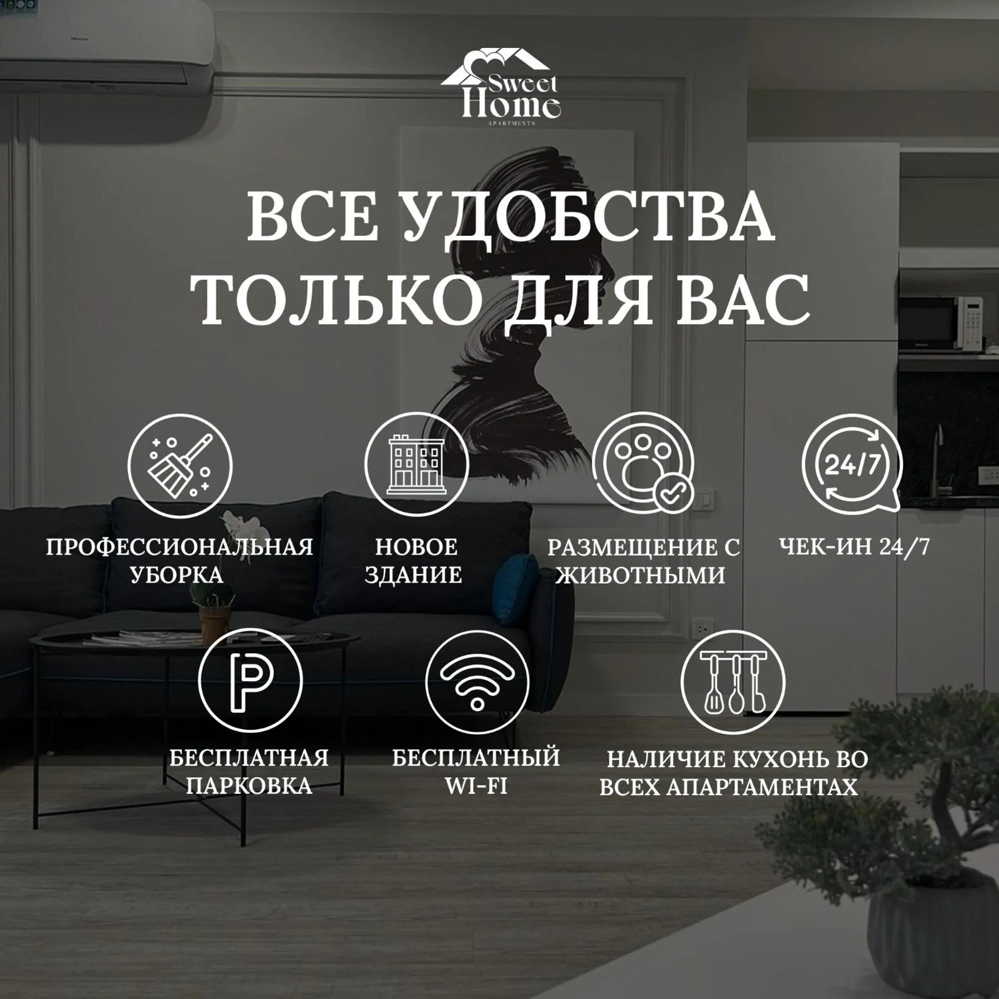 Text overlay in Sweet Home Apart-Hotel