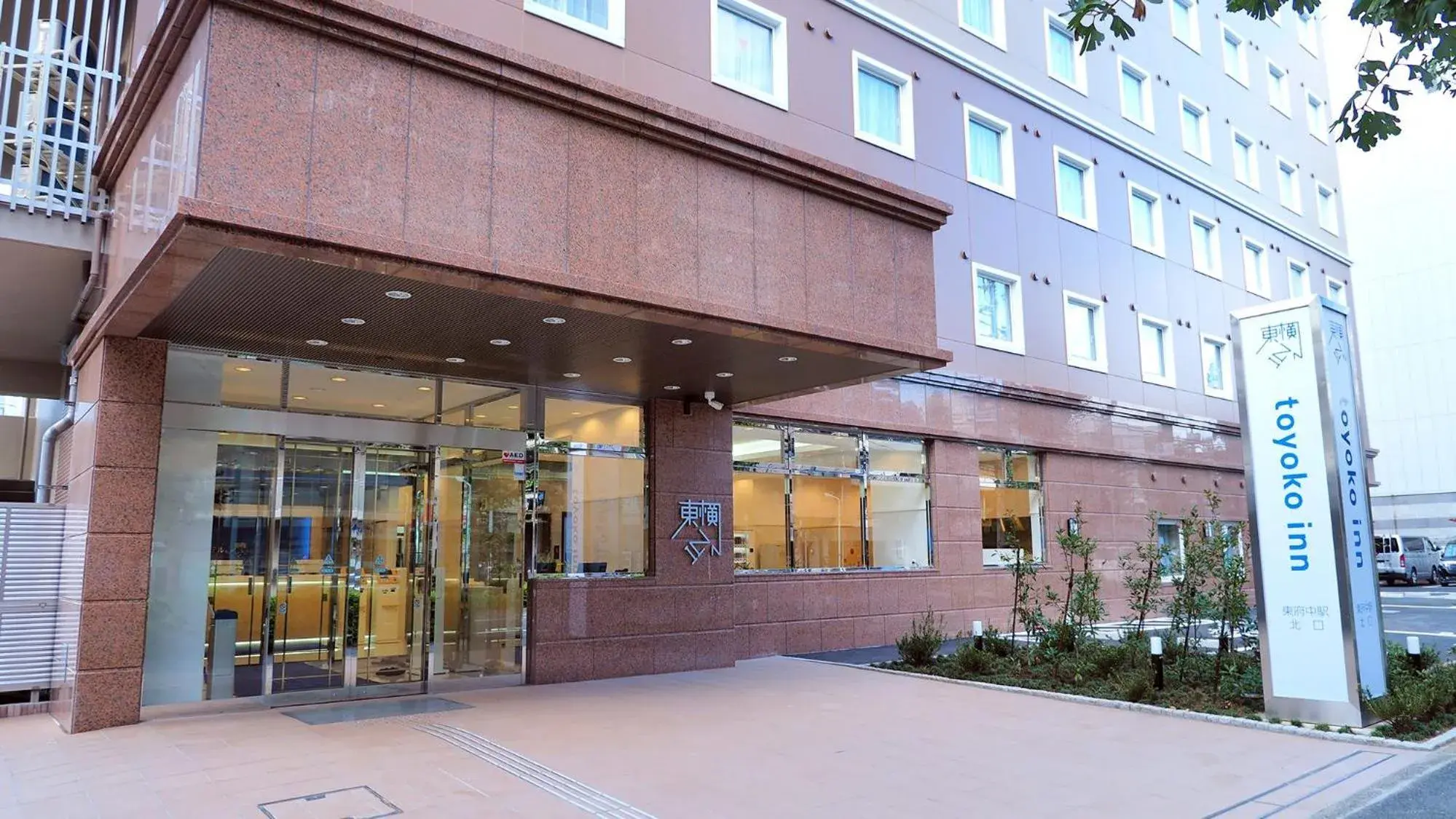 Facade/entrance in Toyoko Inn Tokyo Keio-sen Higashi-fuchu-eki Kita-guchi Facade/entrance in Toyoko Inn Tokyo Keio-sen Higashi-fuchu-eki Kita-guchi