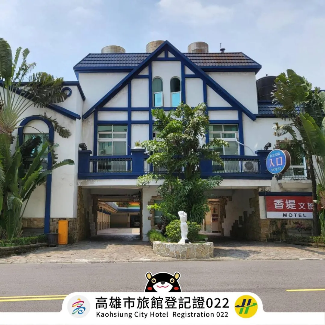 Chateau Motel & Spa - Nanzi