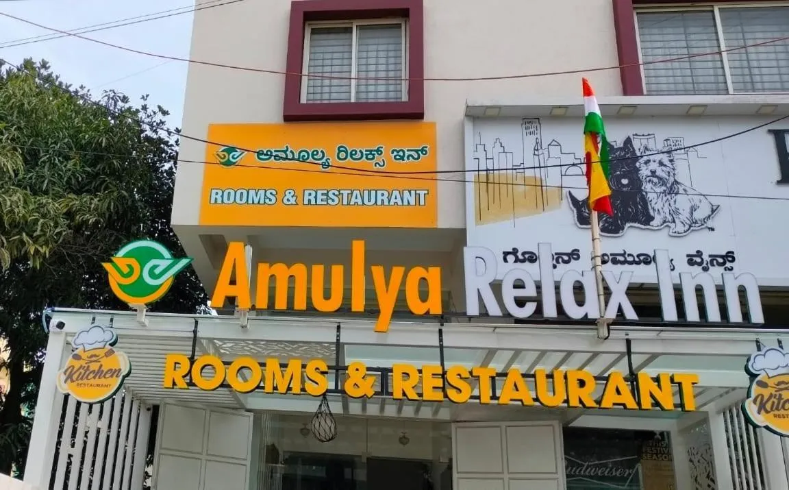 Property logo or sign in Hotel Amulya Relax Inn