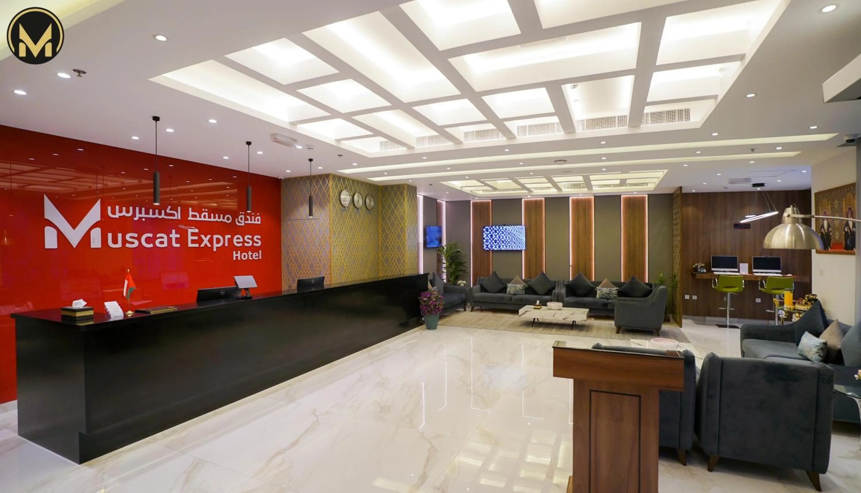 Lobby or reception in Muscat Express Hotel