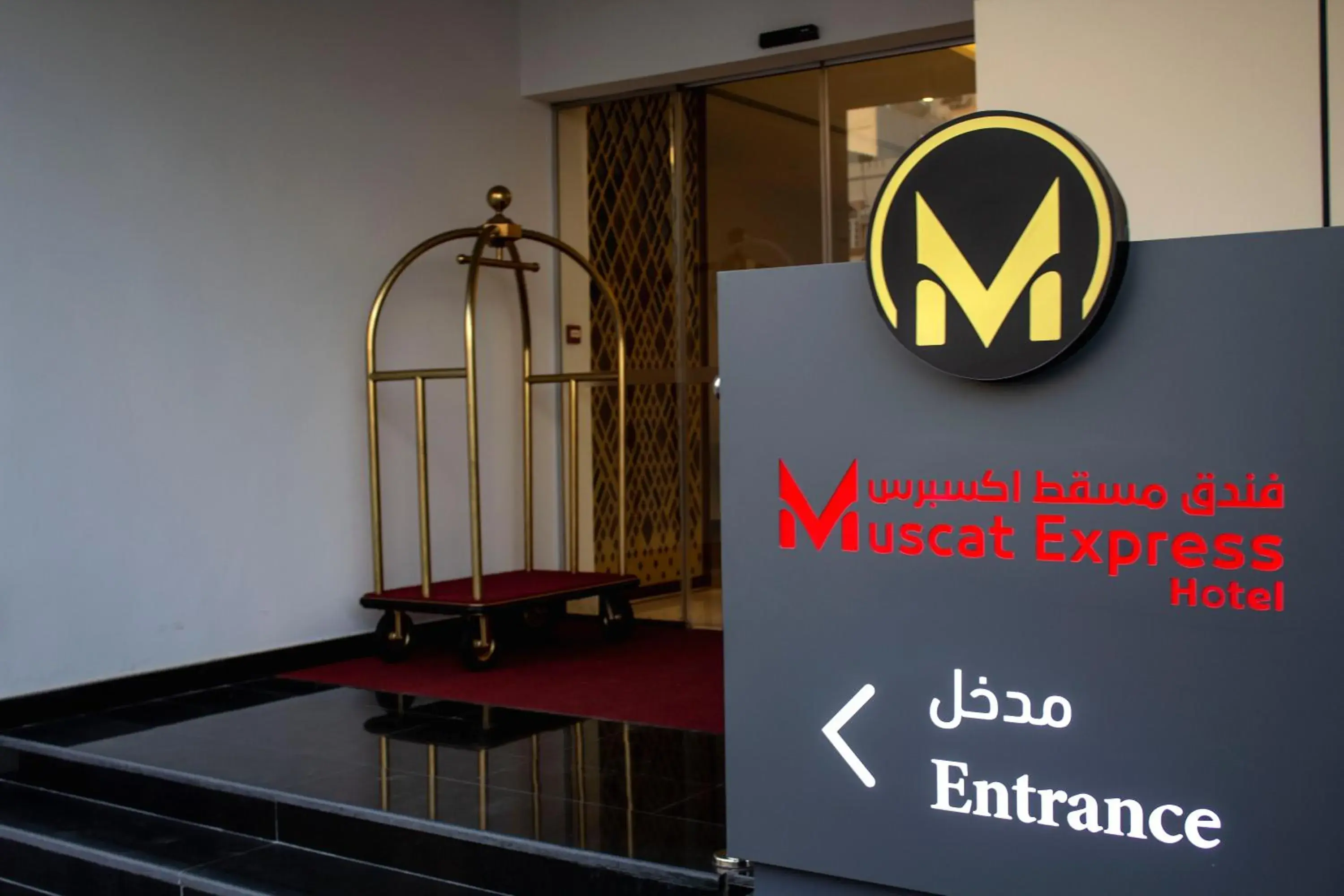 Property building in Muscat Express Hotel Property building in Muscat Express Hotel