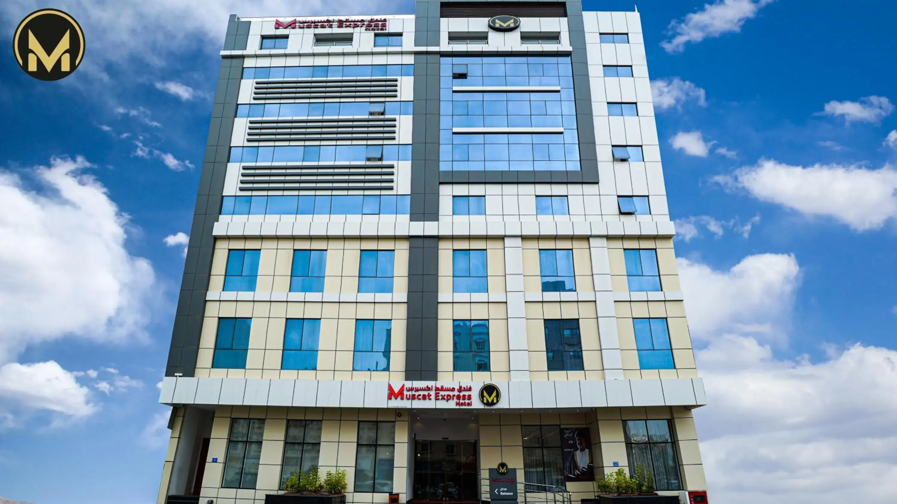 Property building in Muscat Express Hotel Property building in Muscat Express Hotel