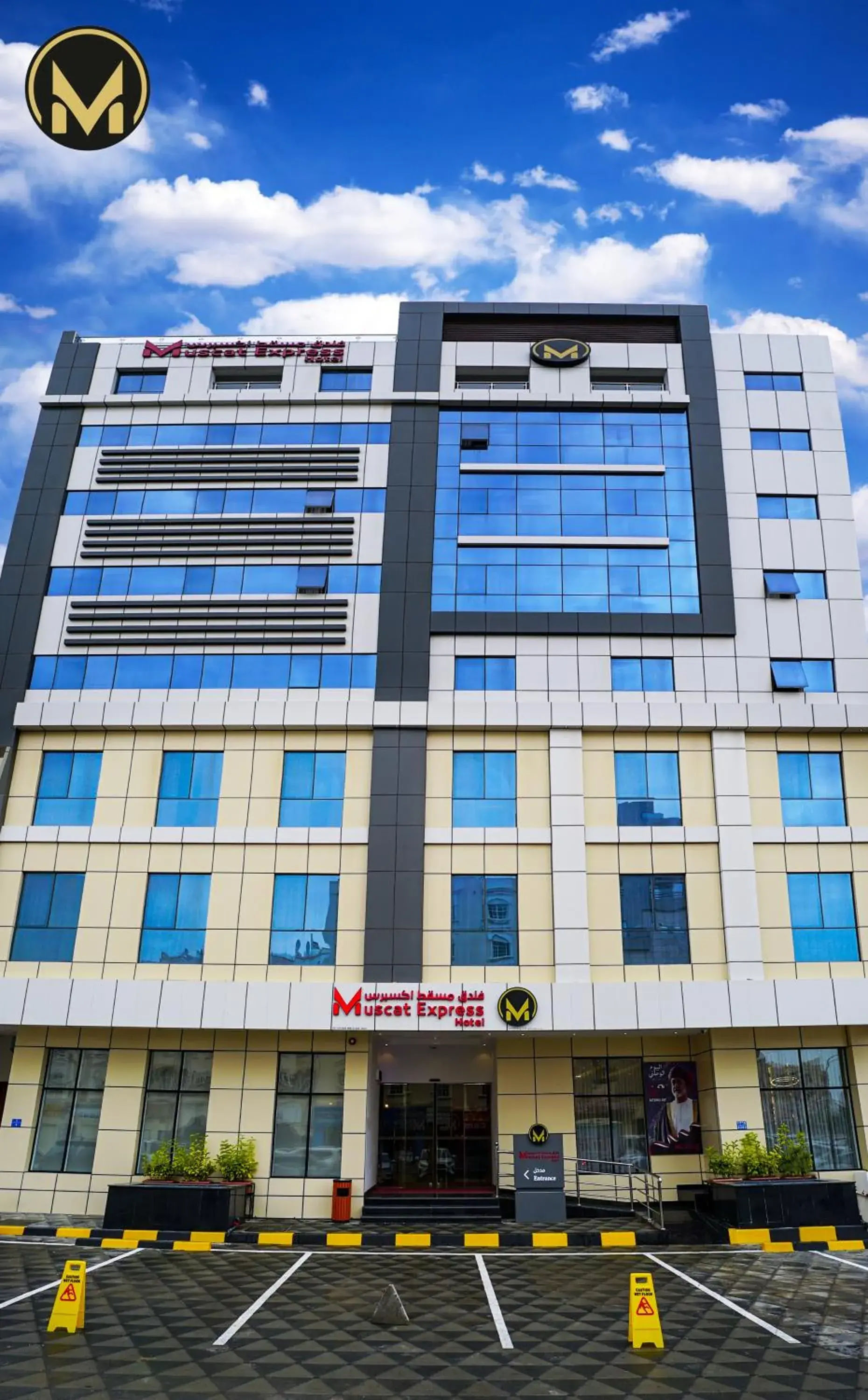 Property building in Muscat Express Hotel Property building in Muscat Express Hotel