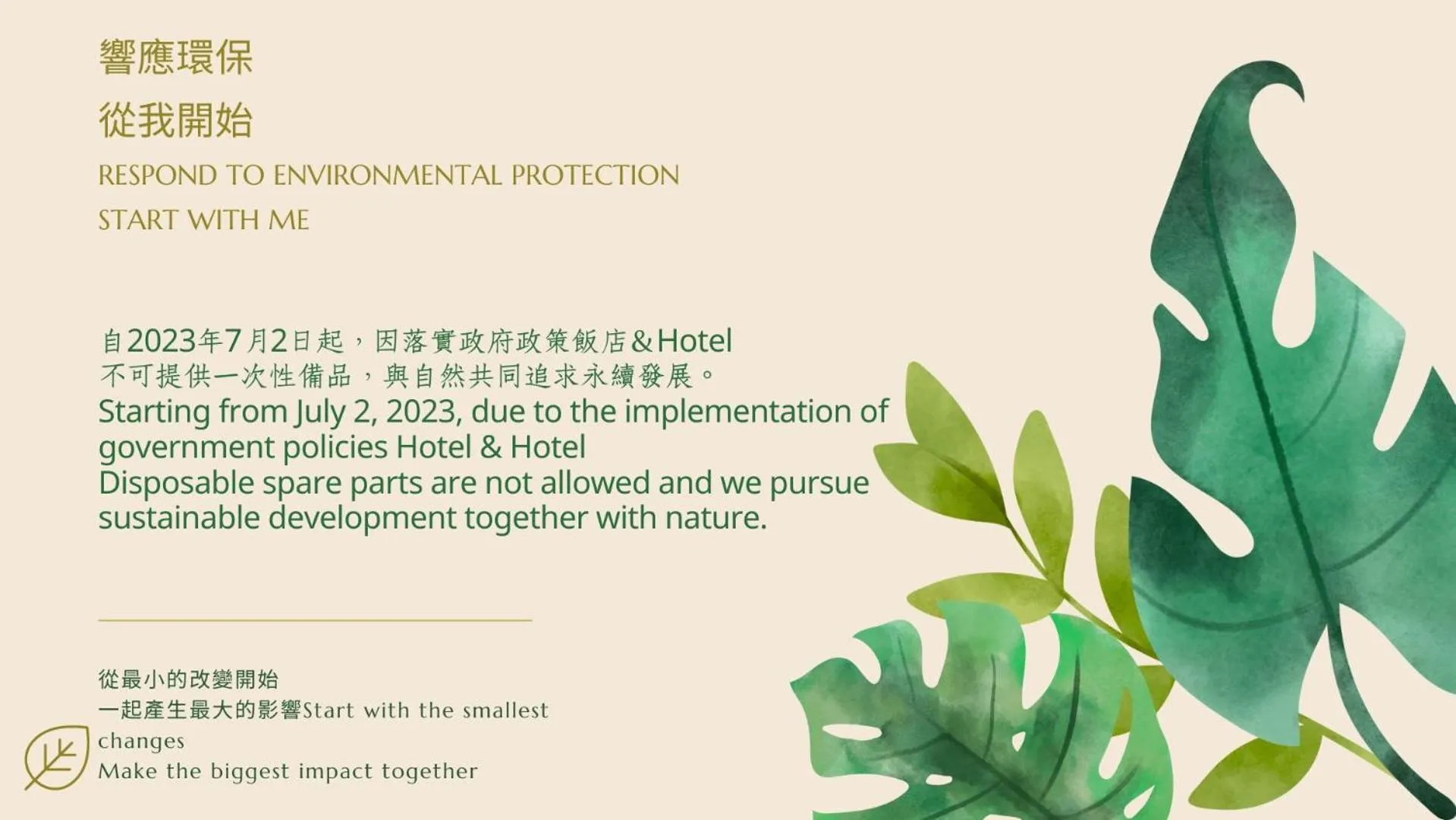 Area and facilities in Dafong Hotel