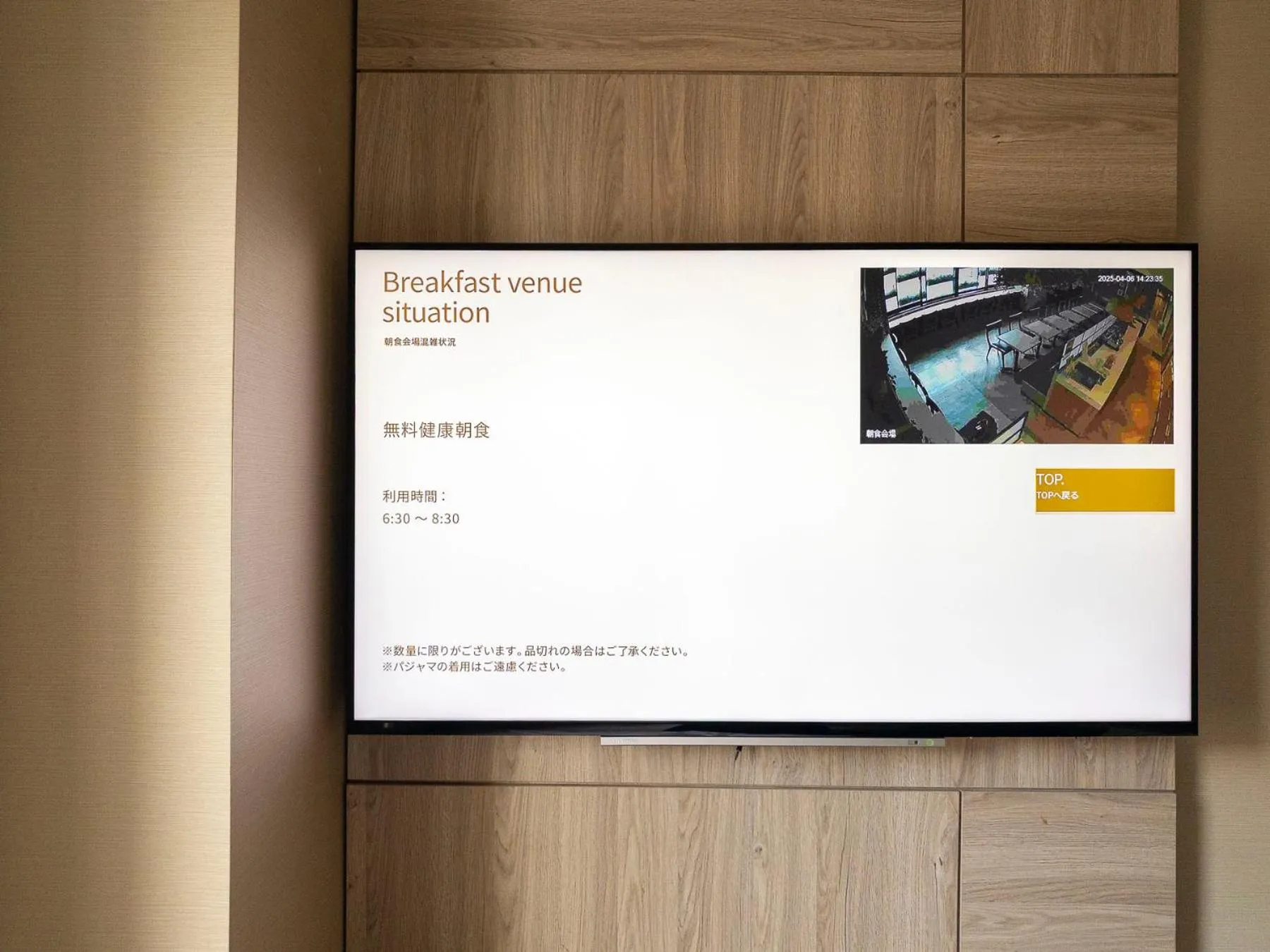 TV and multimedia in Super Hotel Hida Takayama