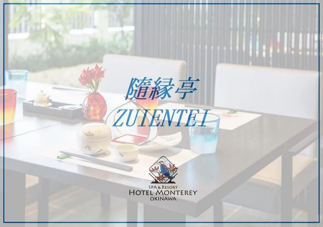 Logo/Certificate/Sign in Hotel Monterey Okinawa Spa & Resort