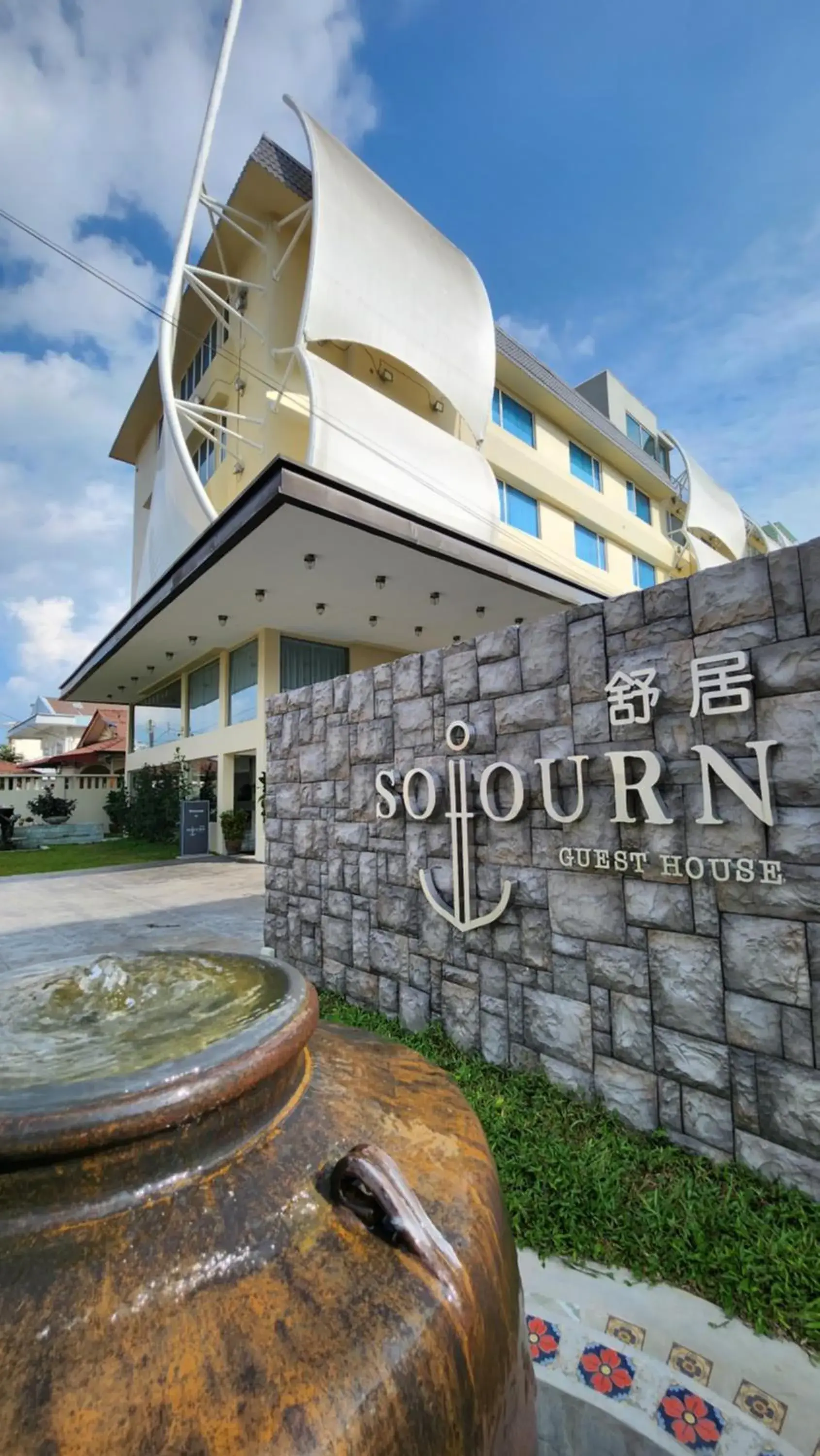 Property building in Sojourn Spa Hotel Melaka Property building in Sojourn Spa Hotel Melaka