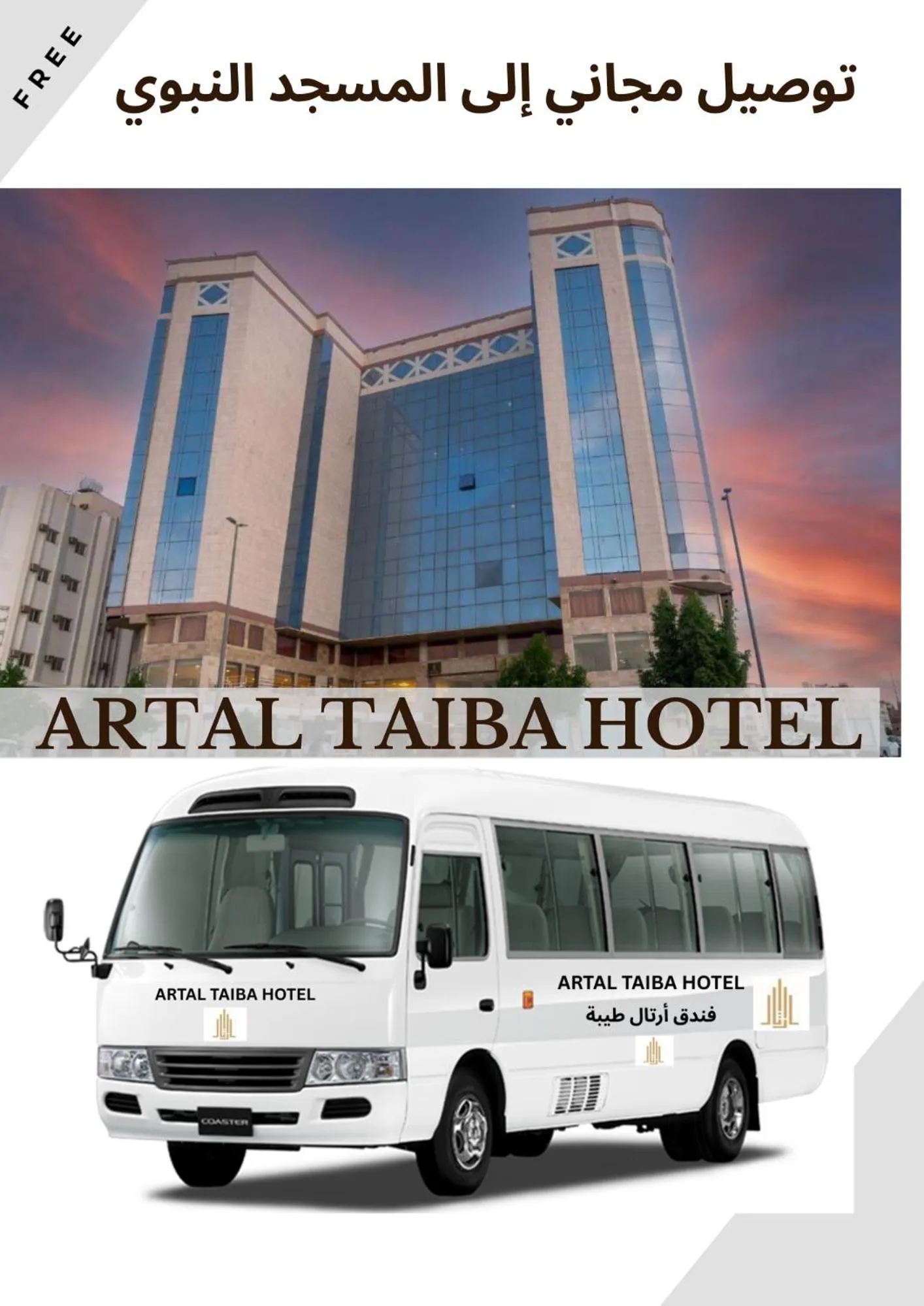 shuttle in Artal Taiba Hotel