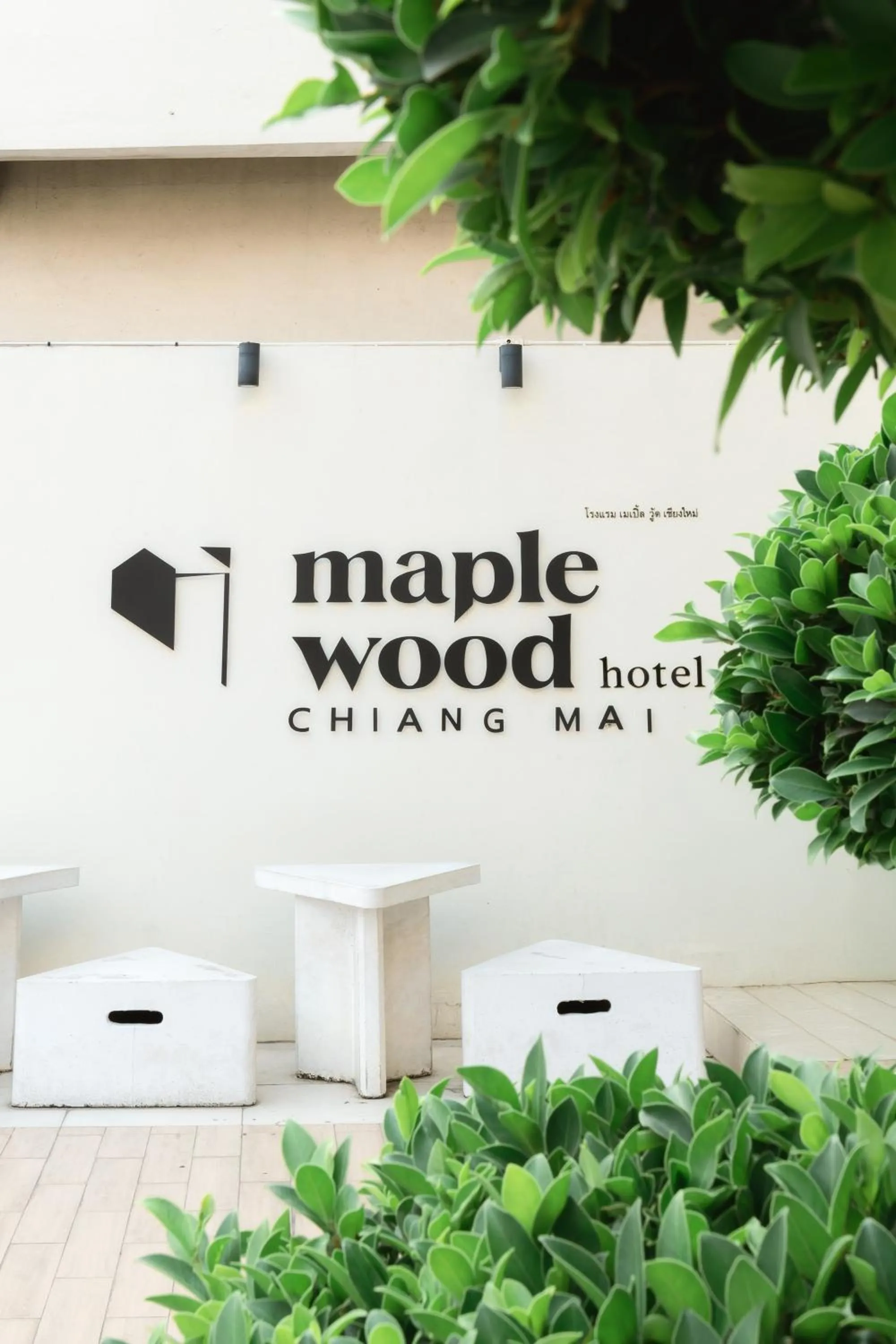 Property logo or sign in Maplewood Hotel Chiangmai
