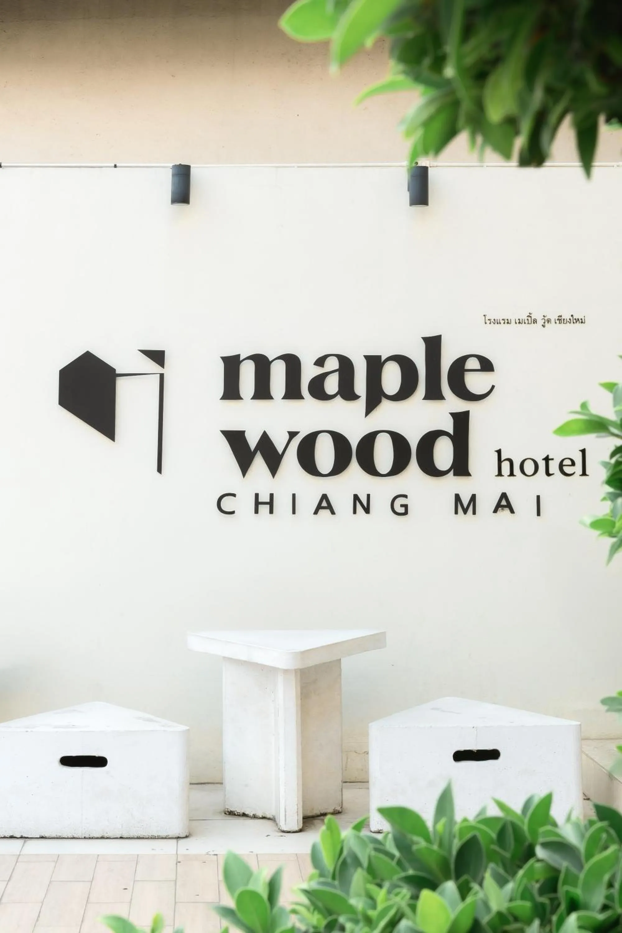 Property logo or sign in Maplewood Hotel Chiangmai