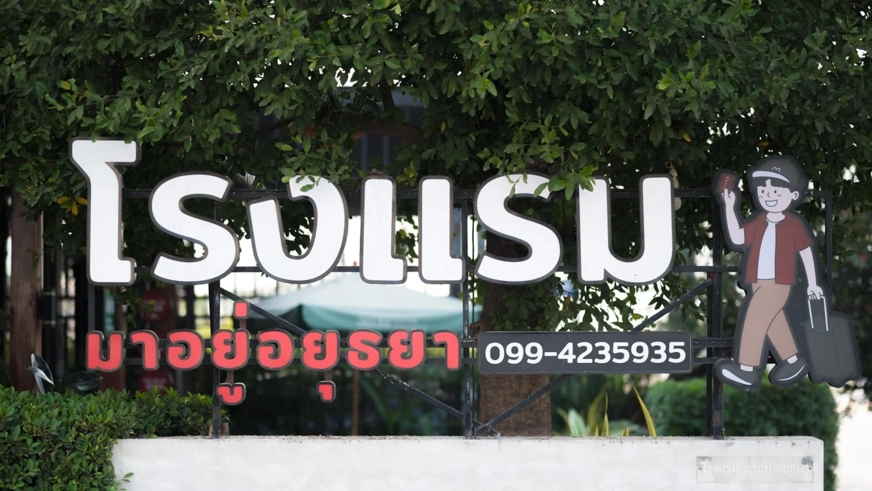 Mayuu Ayutthaya Hotel