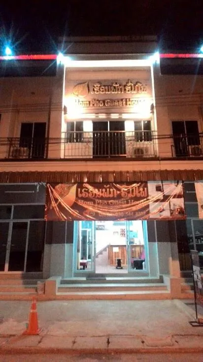 Hom pho guesthouse
